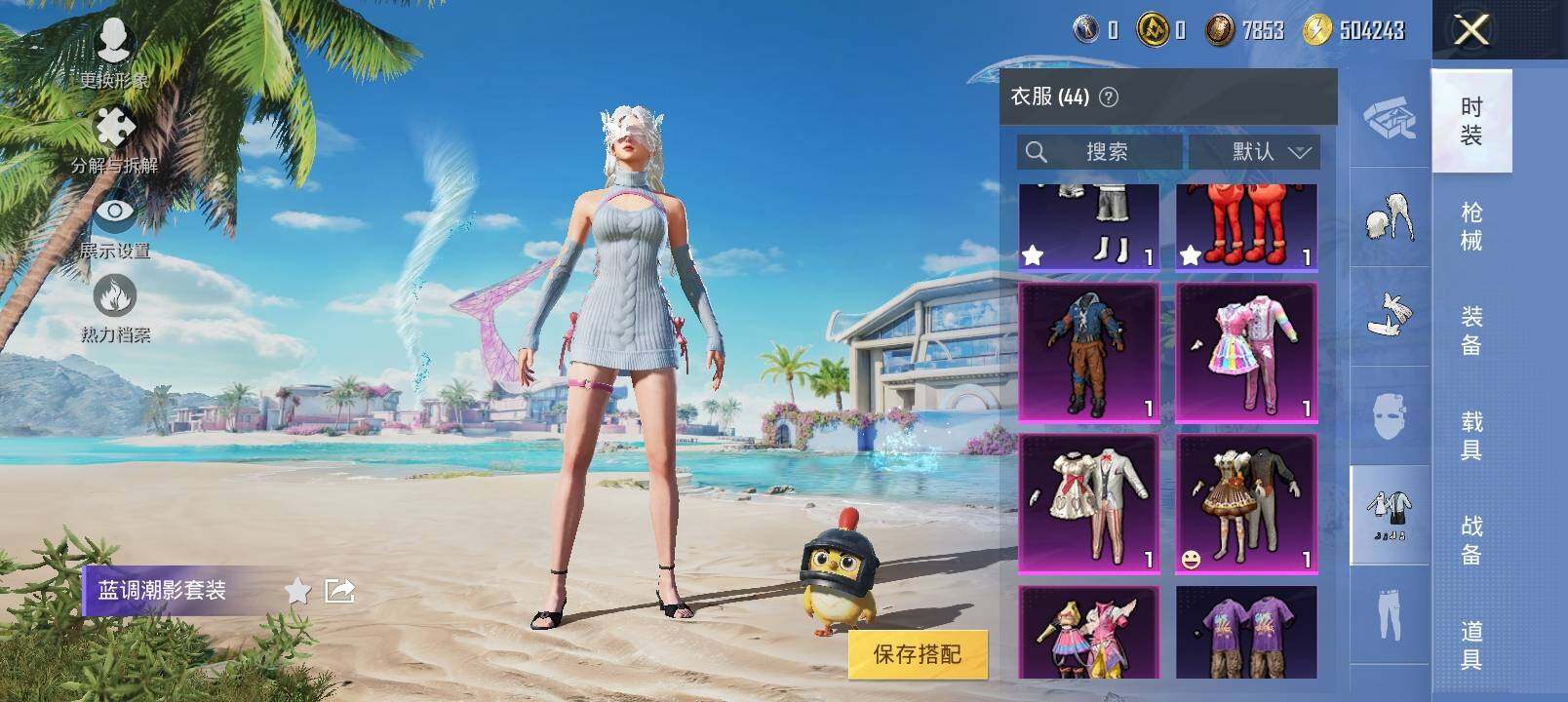 HPYXS3286808和平精英账号详情图7 HPYXS3286808和平精英账号详情图7