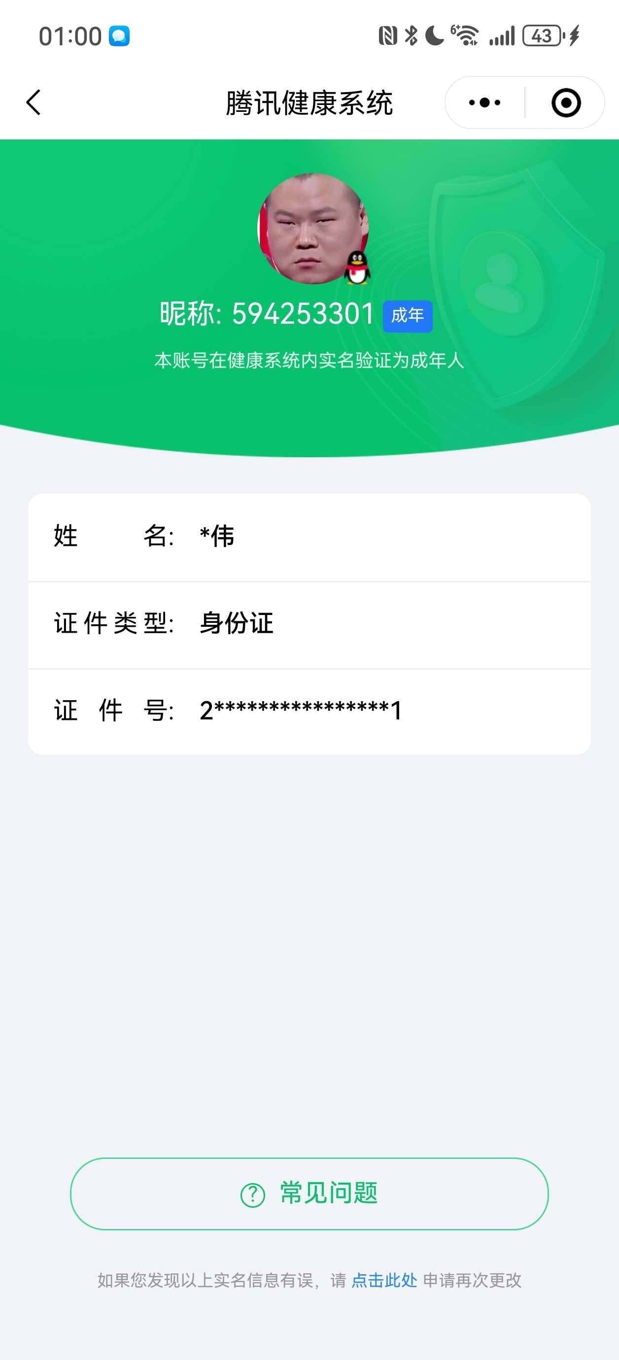 WZ033178574王者荣耀账号详情图6