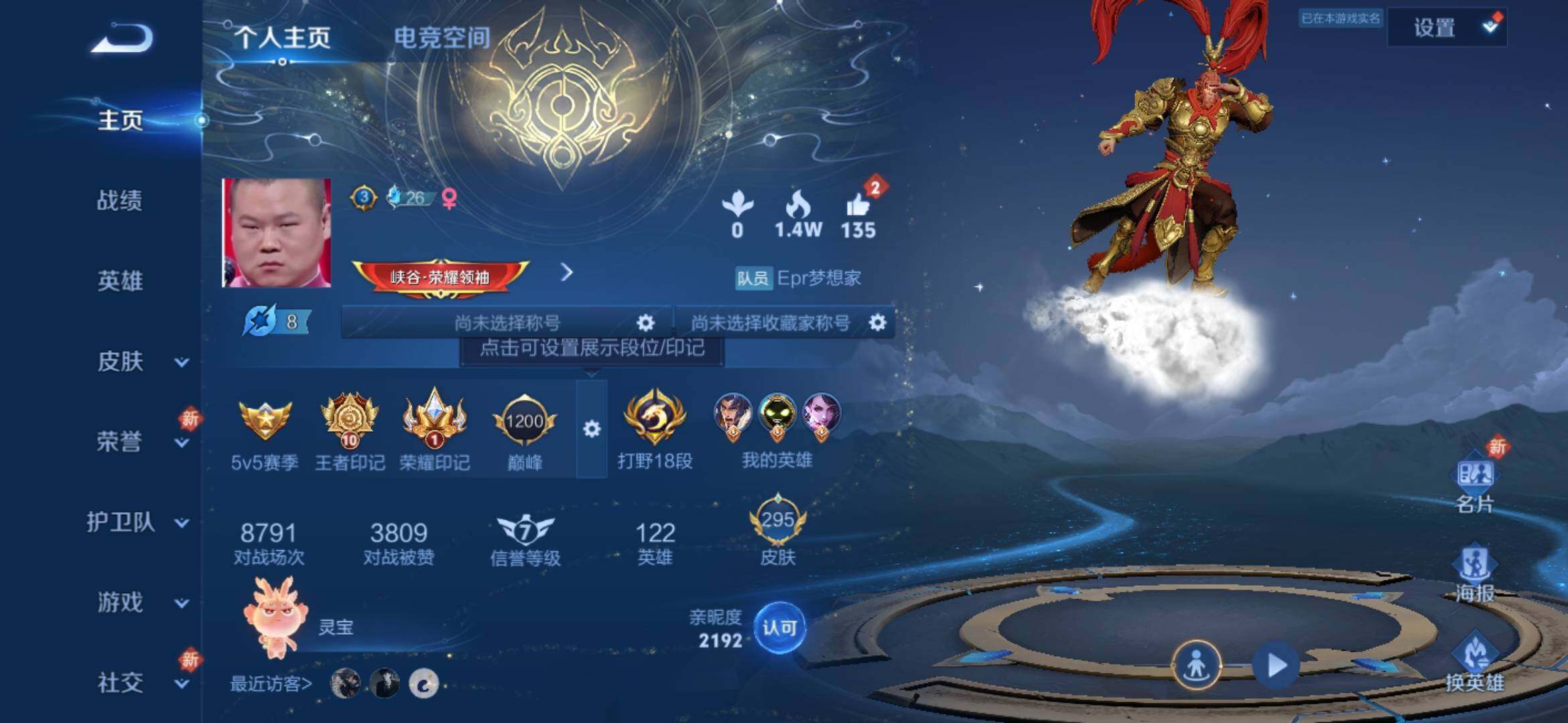 WZ033178574王者荣耀账号详情图7
