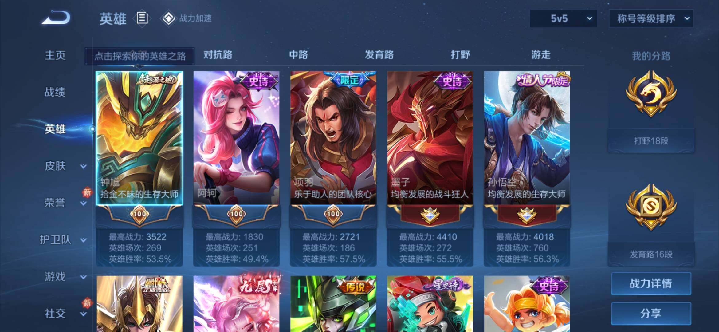 WZ033178574王者荣耀账号详情图8