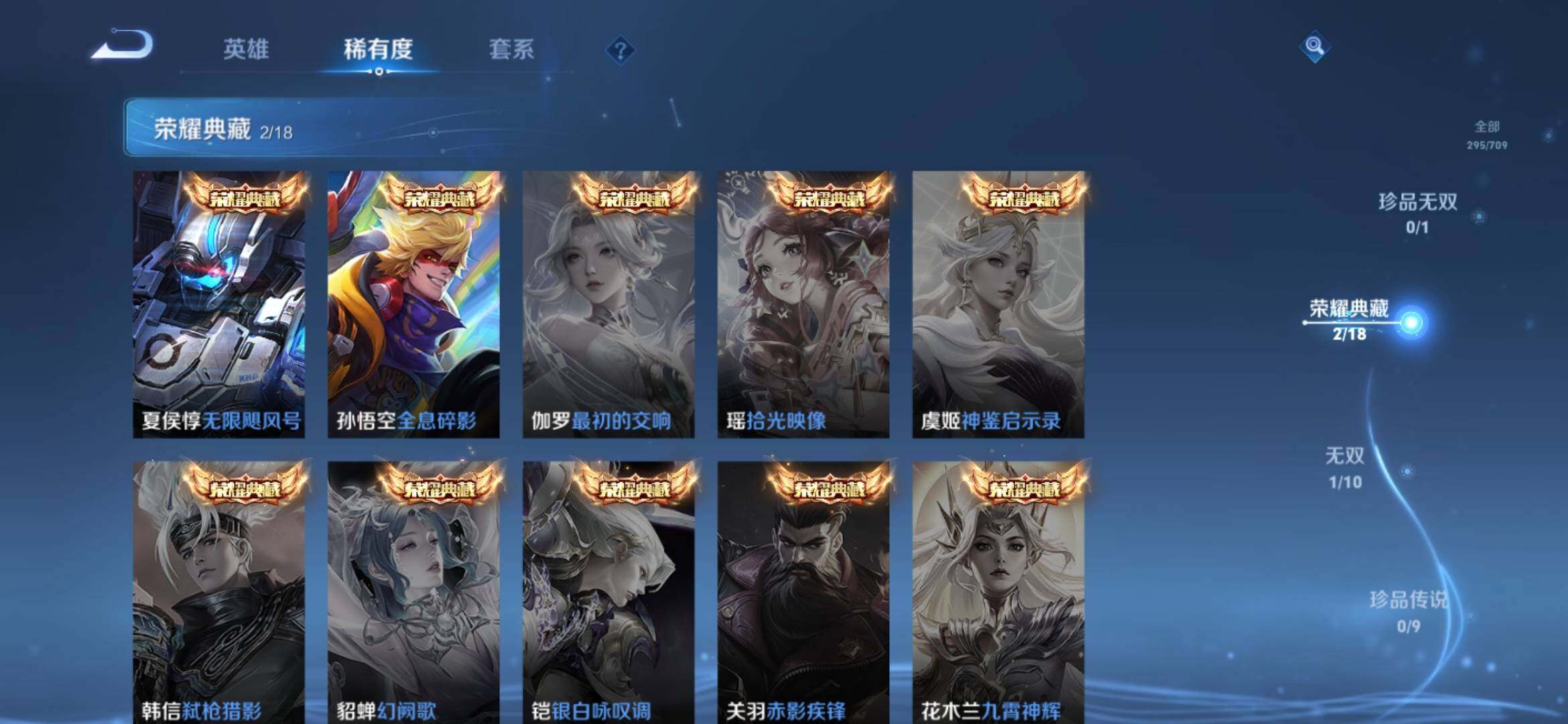 WZ033178574王者荣耀账号详情图10