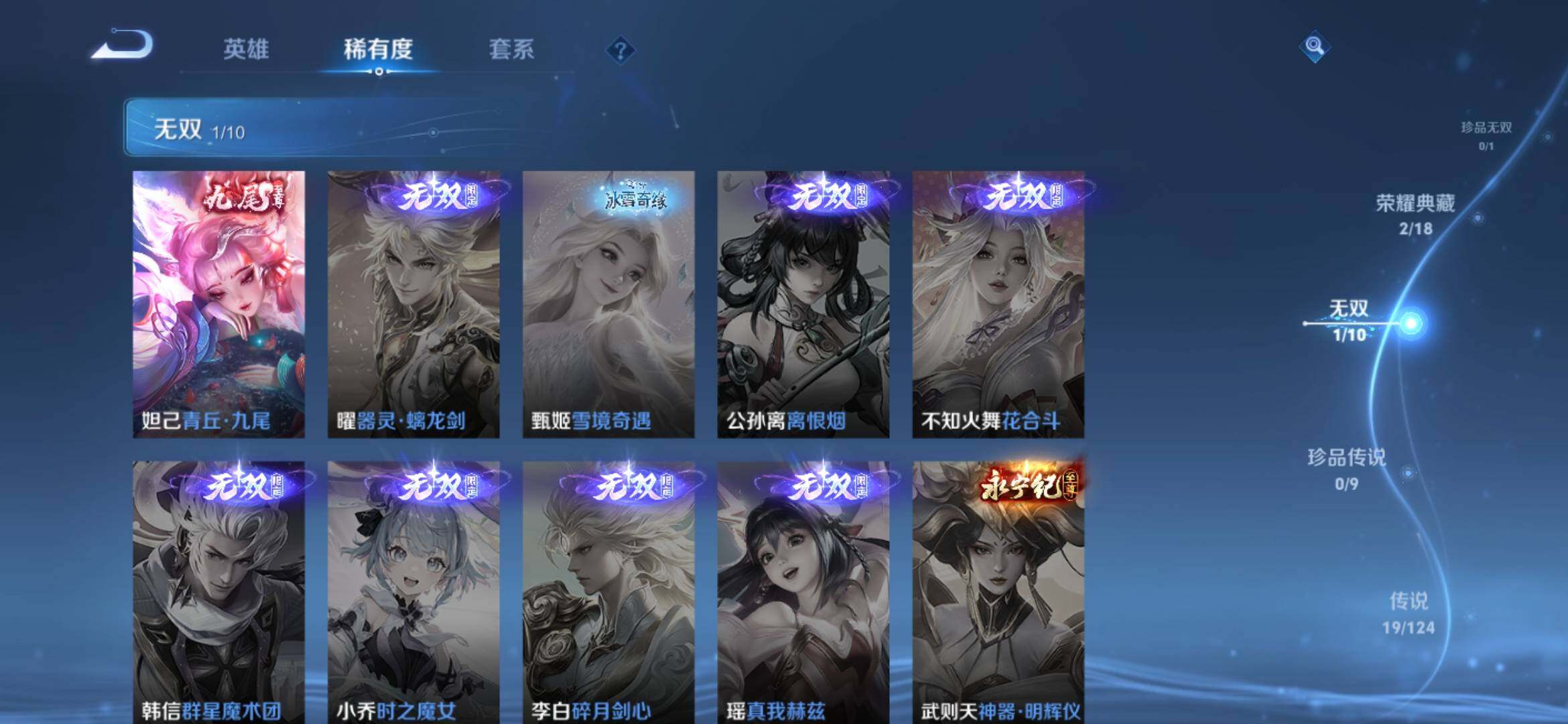 WZ033178574王者荣耀账号详情图11
