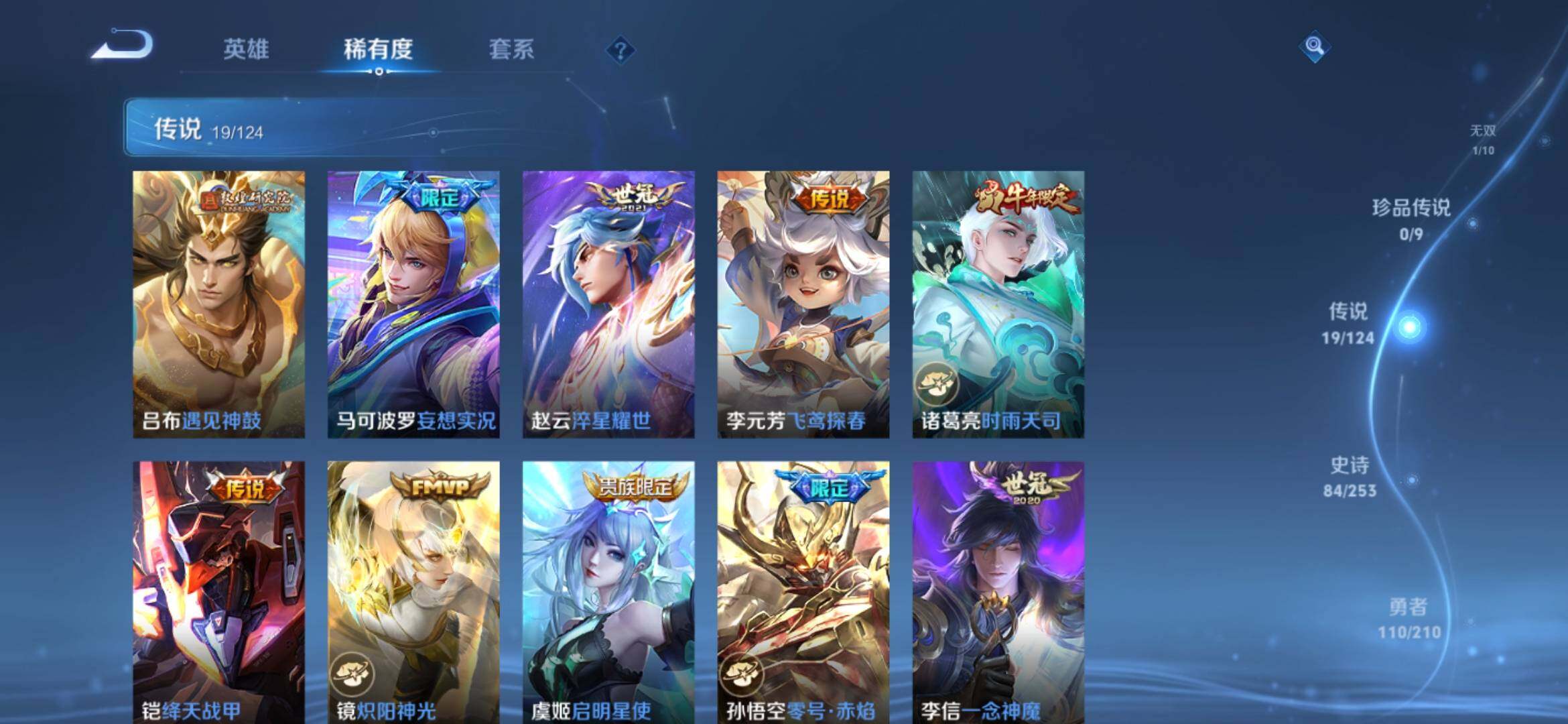 WZ033178574王者荣耀账号详情图12