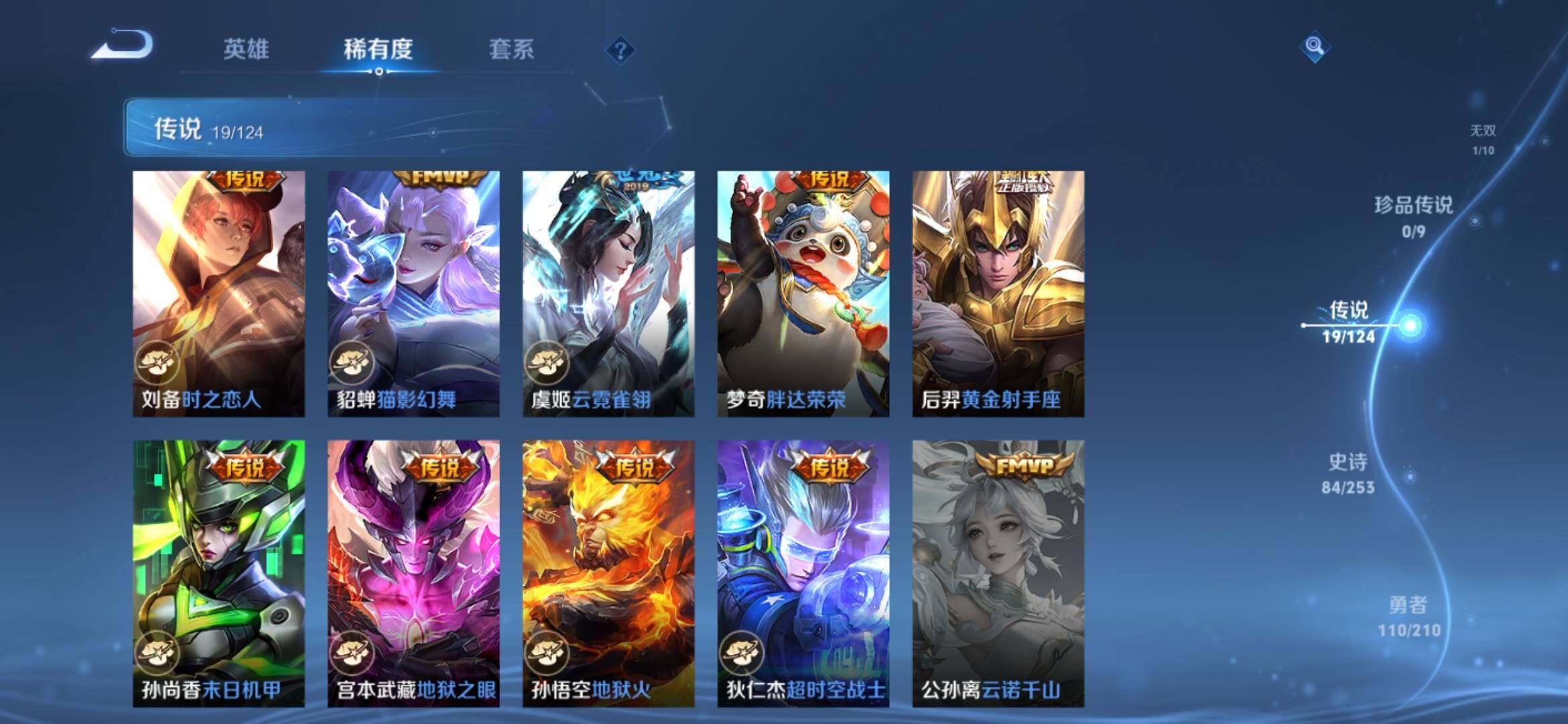 WZ033178574王者荣耀账号详情图13