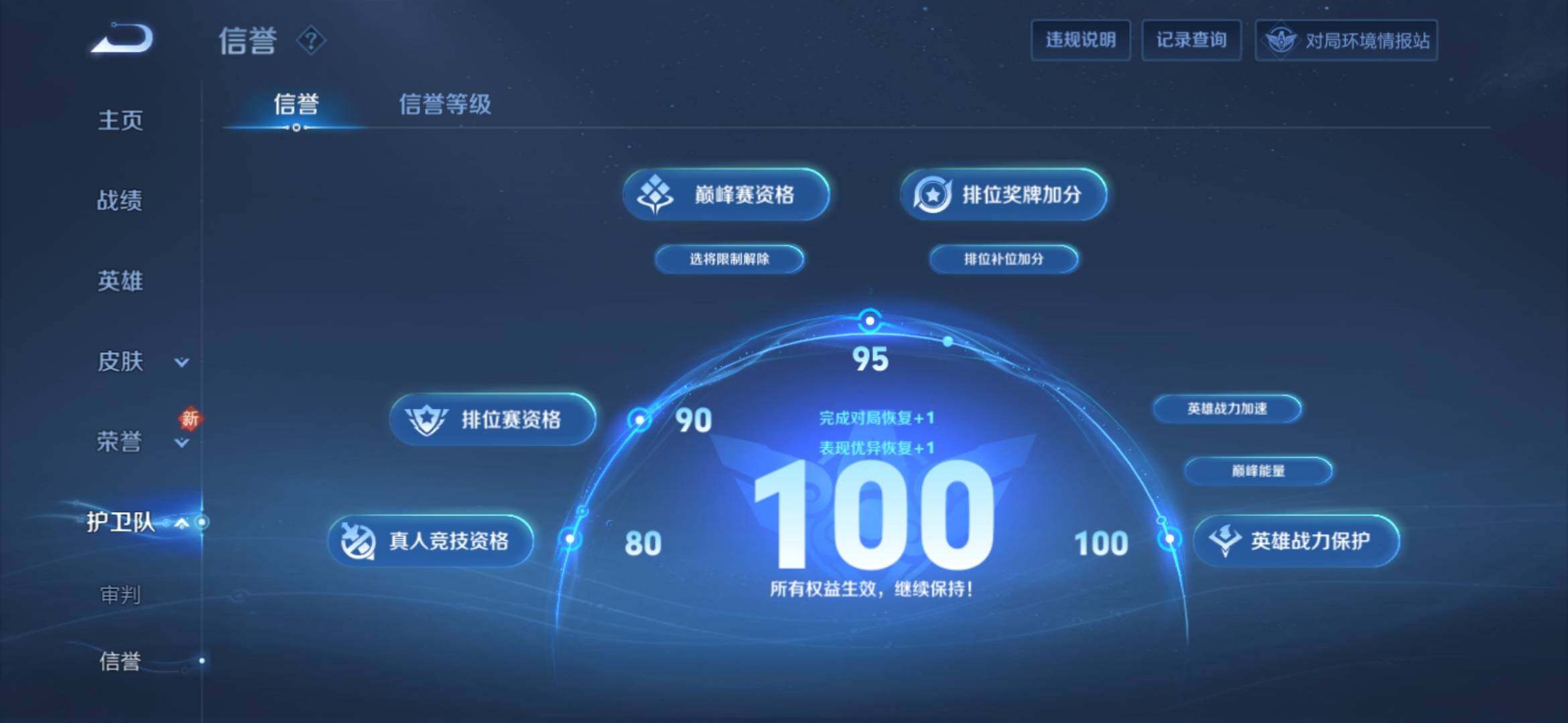 WZ033178574王者荣耀账号详情图14