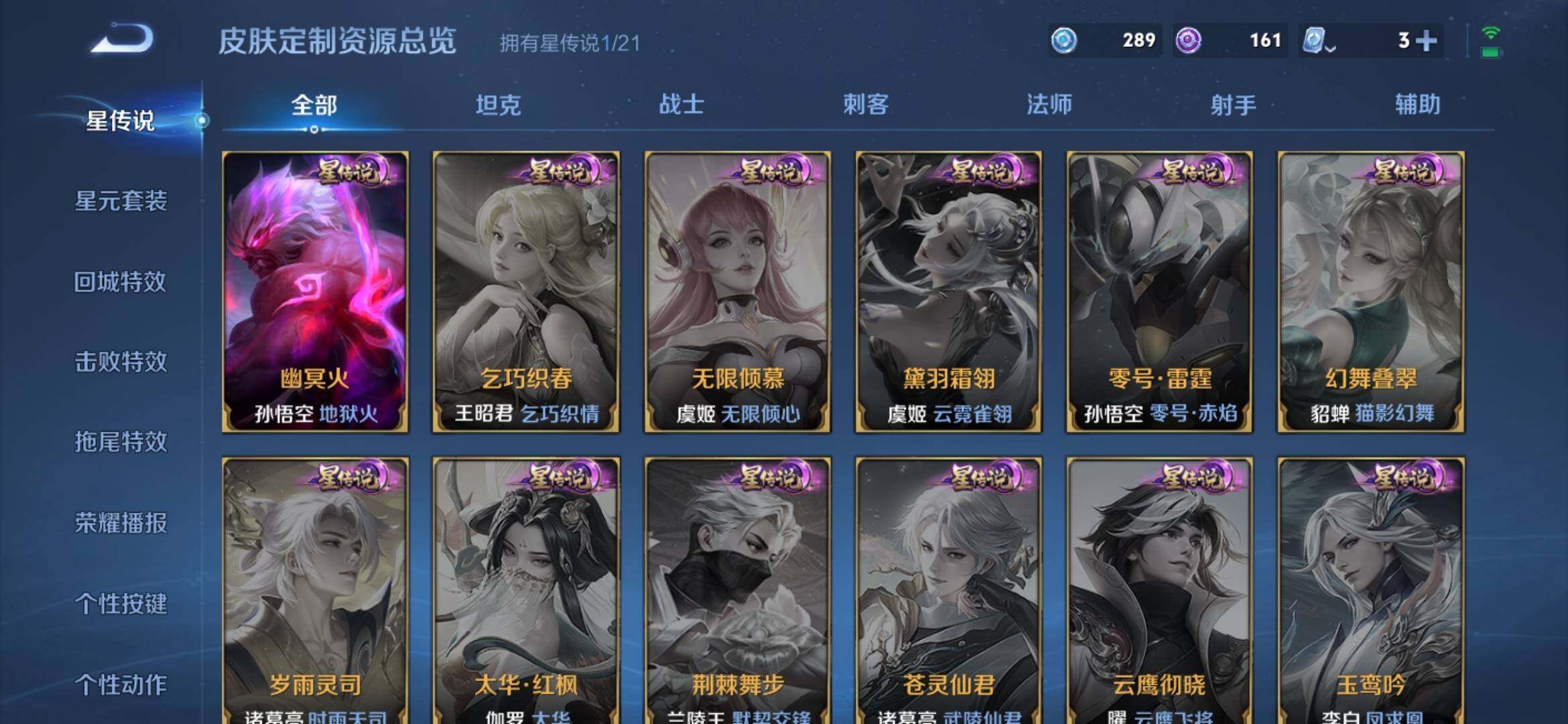 WZ033178574王者荣耀账号详情图16