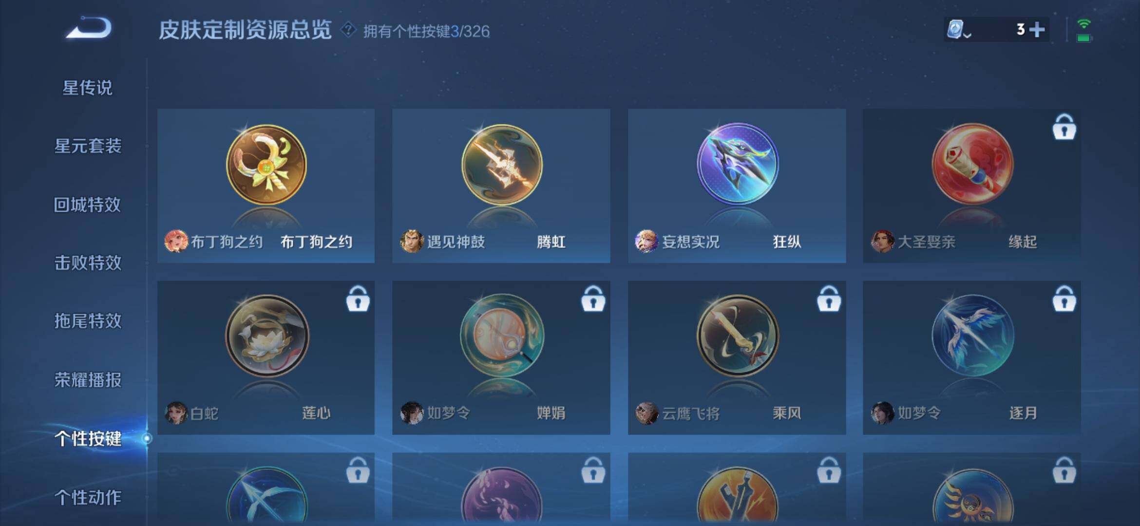 WZ033178574王者荣耀账号详情图17