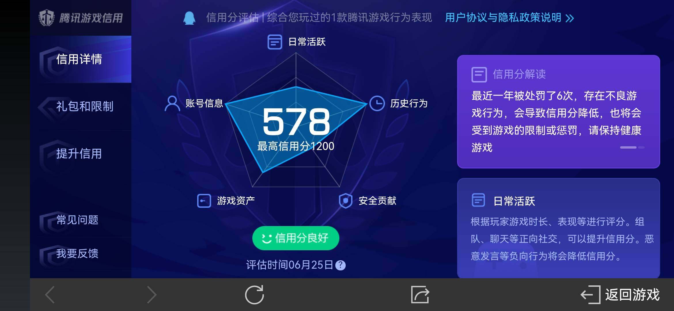 WZ033178574王者荣耀账号详情图19
