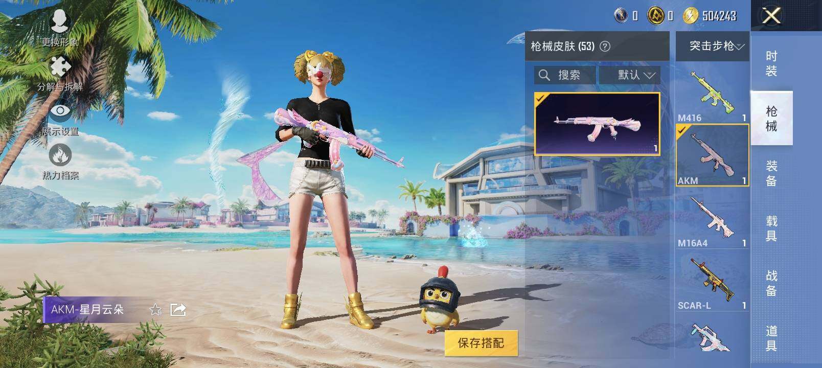 HPYXS3286808和平精英账号详情图9 HPYXS3286808和平精英账号详情图9