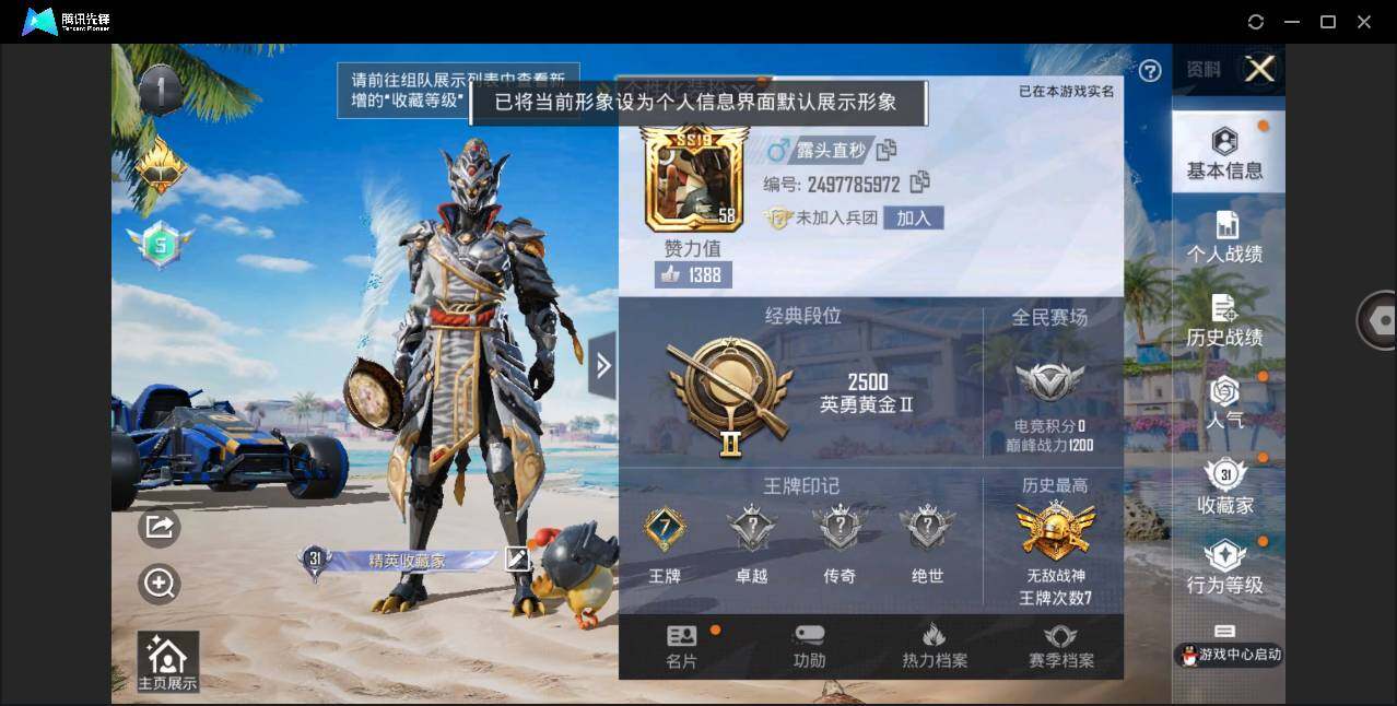 HPQM3271910和平精英账号详情图6 HPQM3271910和平精英账号详情图6