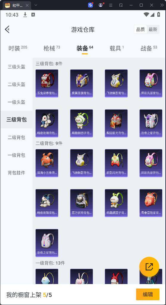 HPQM3271910和平精英账号详情图17 HPQM3271910和平精英账号详情图17