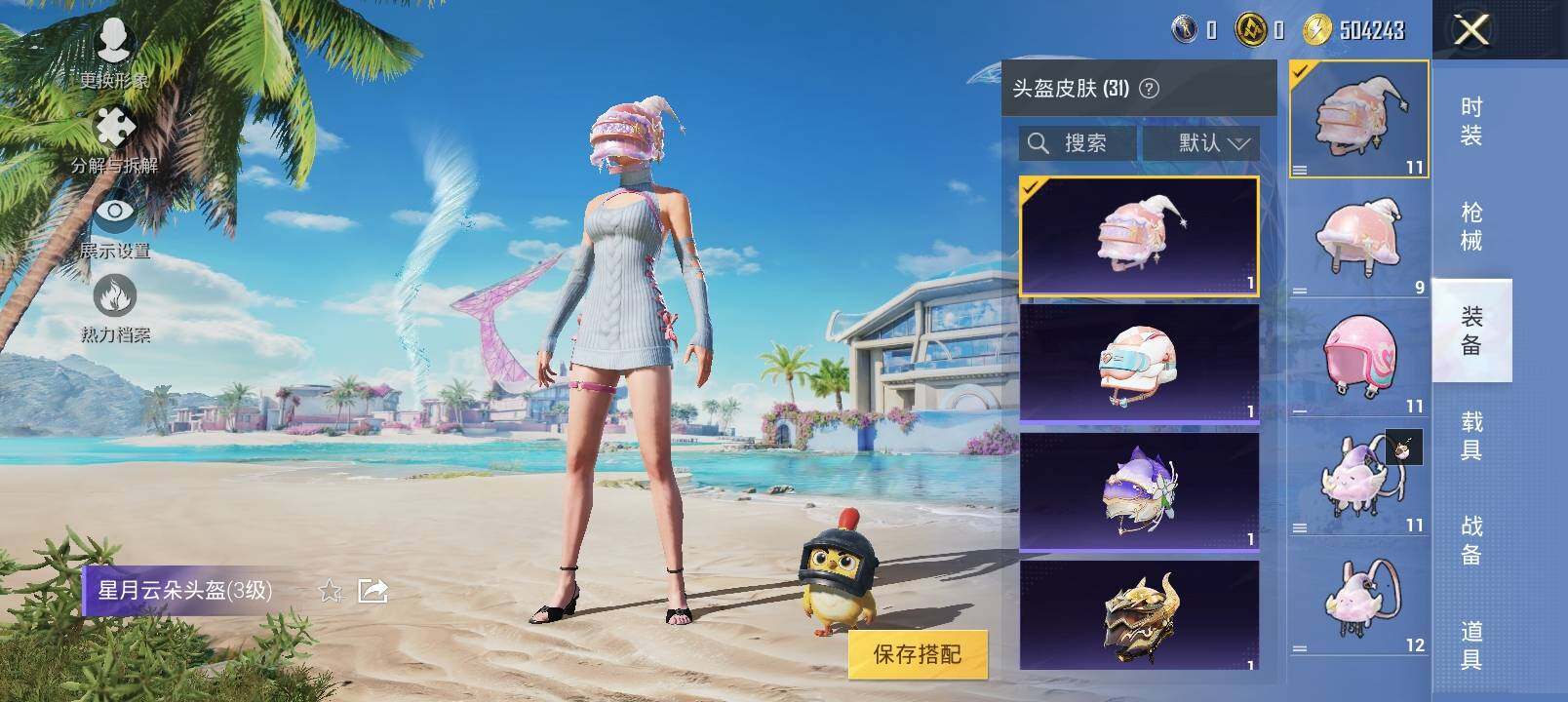 HPYXS3286808和平精英账号详情图10 HPYXS3286808和平精英账号详情图10