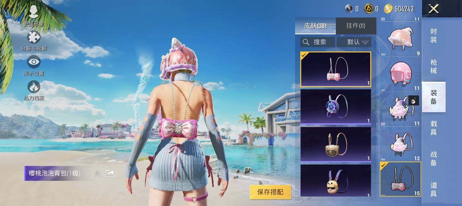 HPYXS3286808和平精英账号详情图11 HPYXS3286808和平精英账号详情图11