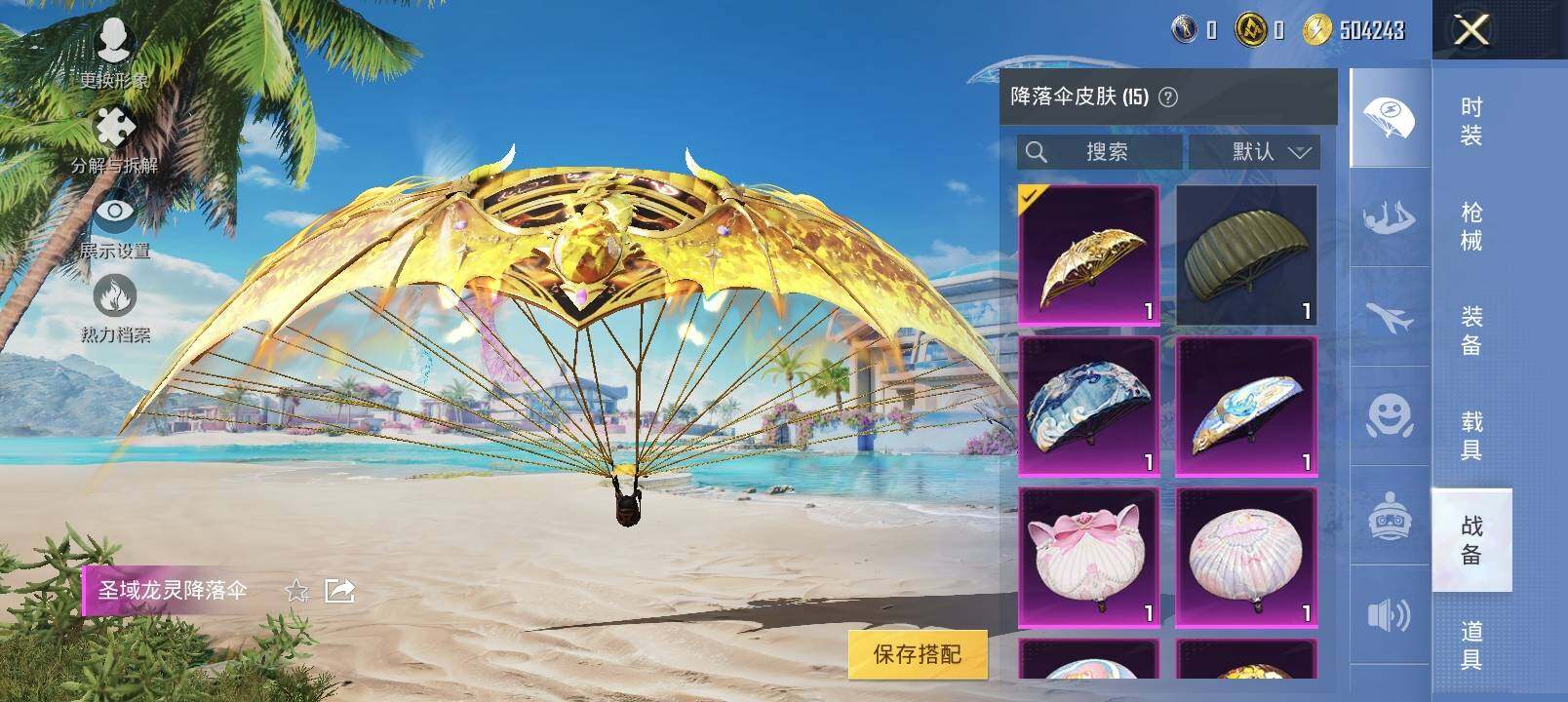 HPYXS3286808和平精英账号详情图12 HPYXS3286808和平精英账号详情图12
