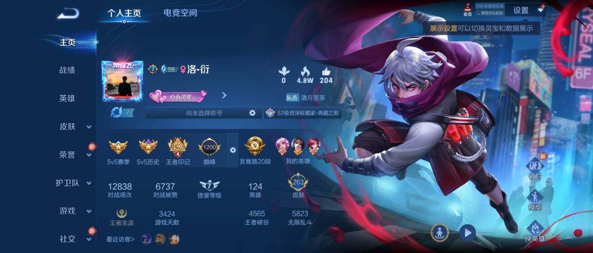 WZ033178578王者荣耀账号详情图7 WZ033178578王者荣耀账号详情图7