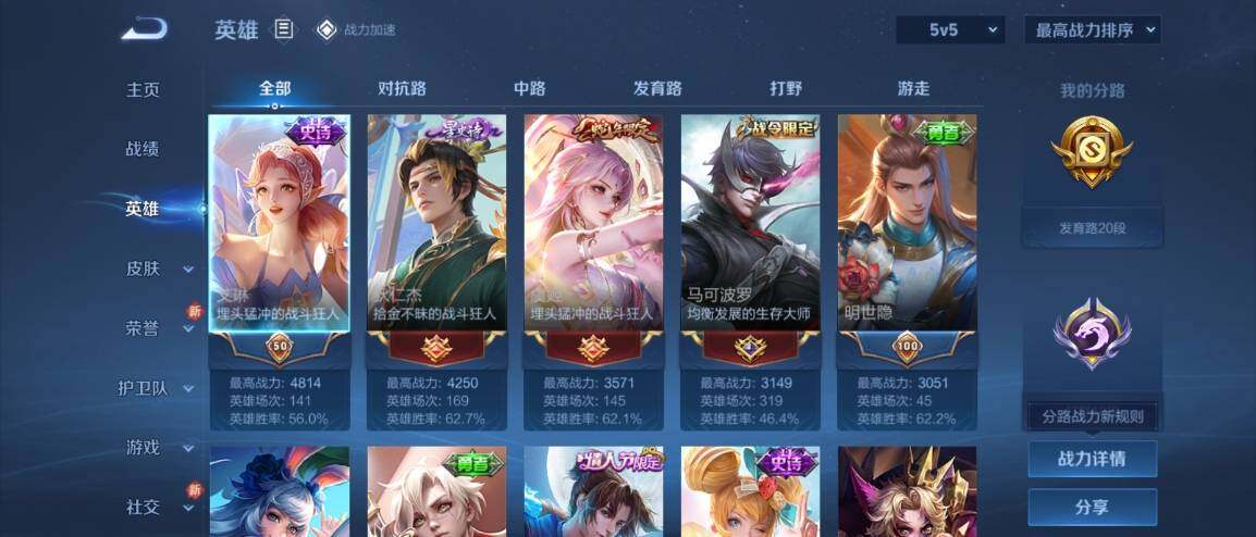 WZ033178578王者荣耀账号详情图8 WZ033178578王者荣耀账号详情图8