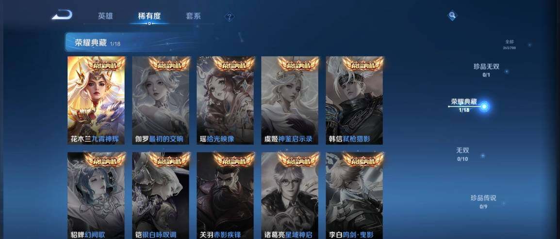 WZ033178578王者荣耀账号详情图10 WZ033178578王者荣耀账号详情图10
