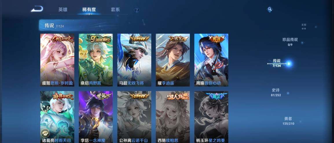 WZ033178578王者荣耀账号详情图11 WZ033178578王者荣耀账号详情图11