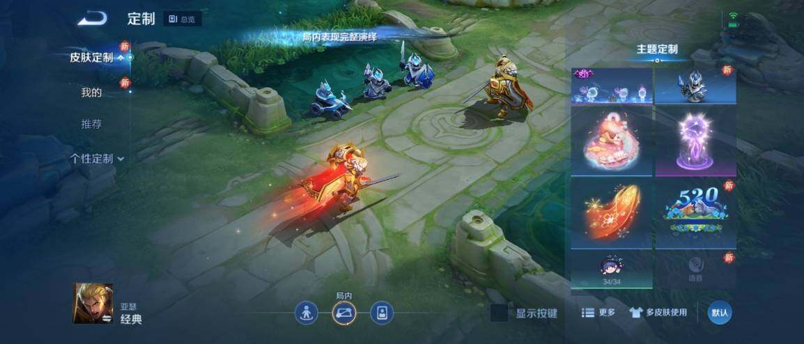 WZ033178578王者荣耀账号详情图13 WZ033178578王者荣耀账号详情图13