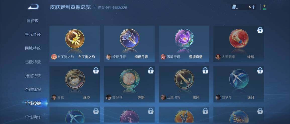 WZ033178578王者荣耀账号详情图15 WZ033178578王者荣耀账号详情图15