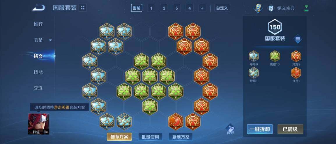 WZ033178578王者荣耀账号详情图16 WZ033178578王者荣耀账号详情图16