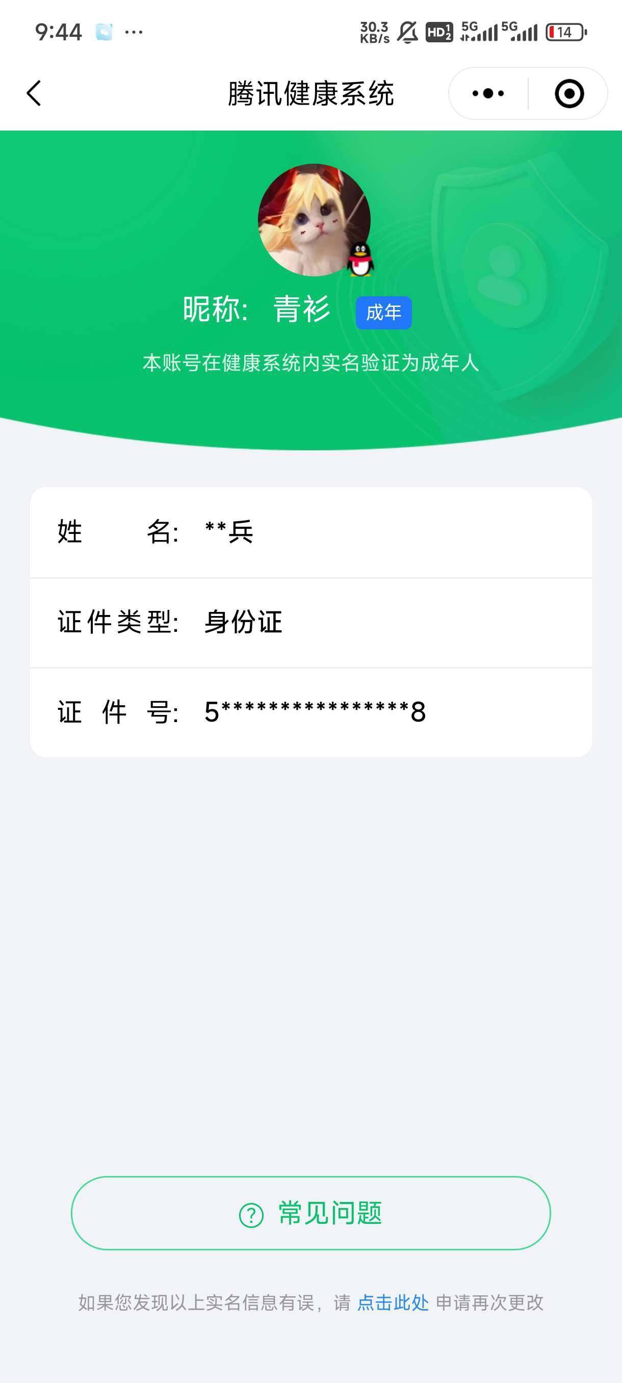 WZ033178577王者荣耀账号详情图5 WZ033178577王者荣耀账号详情图5