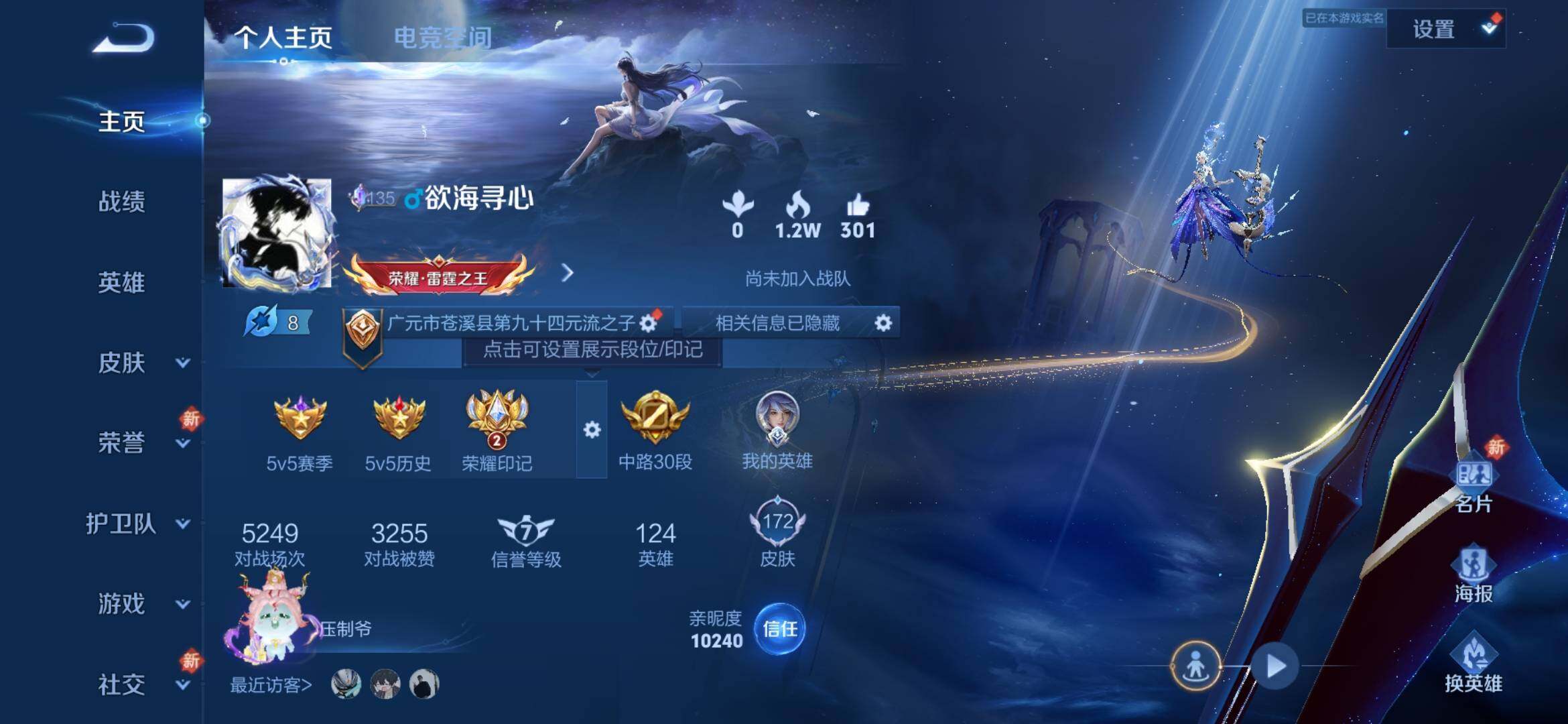 WZ033178577王者荣耀账号详情图6 WZ033178577王者荣耀账号详情图6