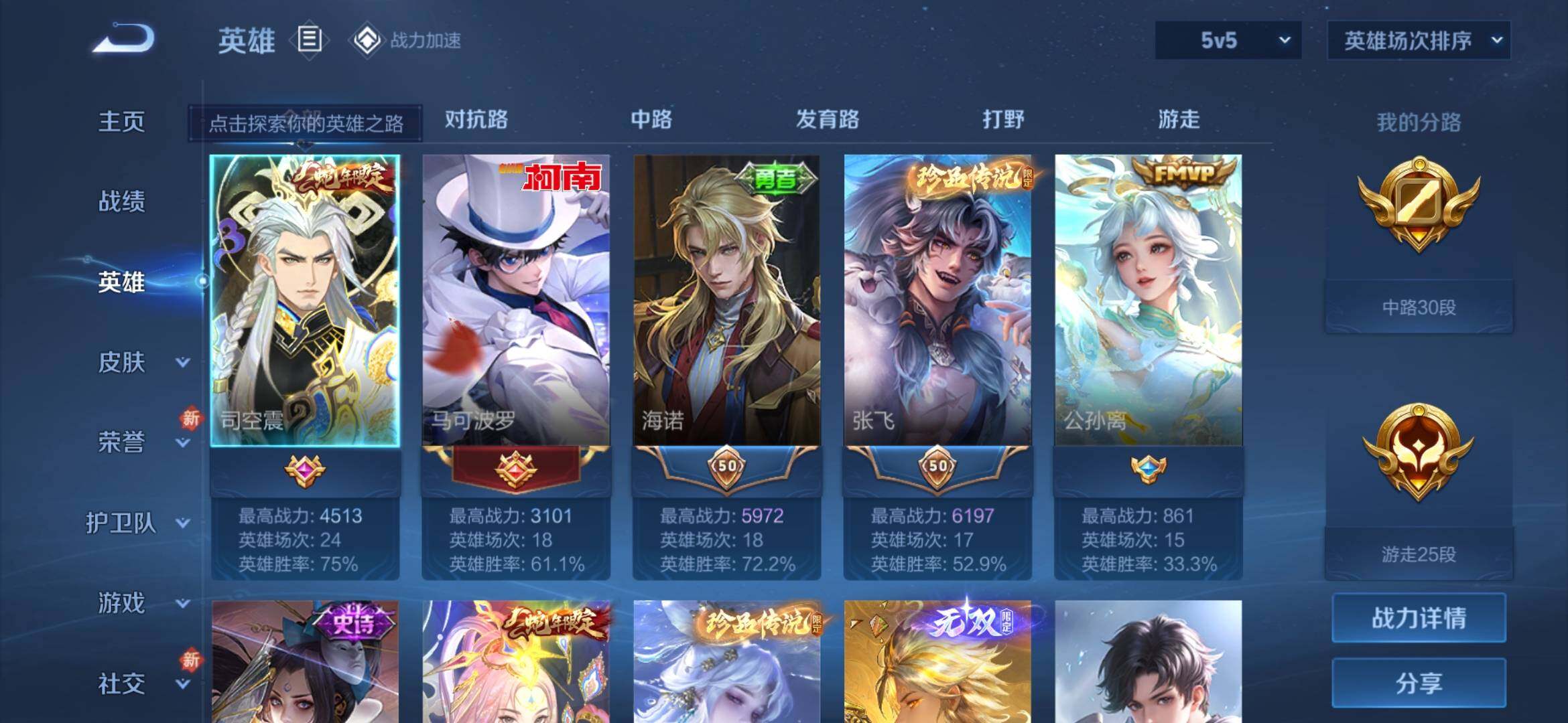 WZ033178577王者荣耀账号详情图7 WZ033178577王者荣耀账号详情图7