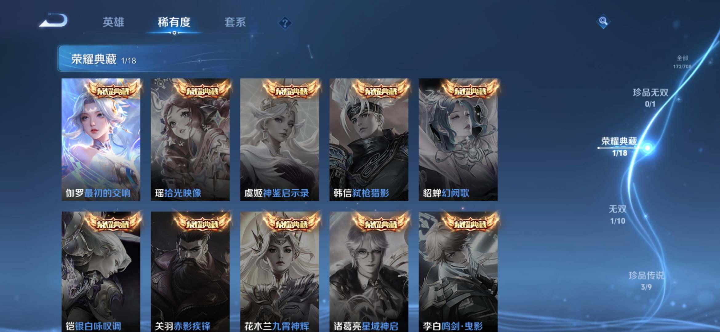 WZ033178577王者荣耀账号详情图9 WZ033178577王者荣耀账号详情图9