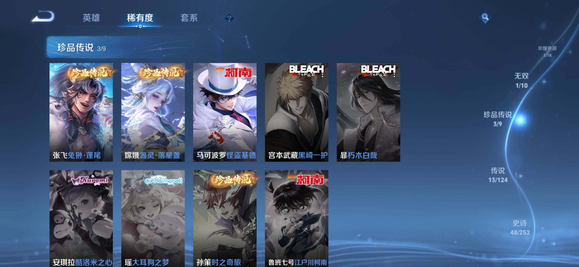 WZ033178577王者荣耀账号详情图11 WZ033178577王者荣耀账号详情图11
