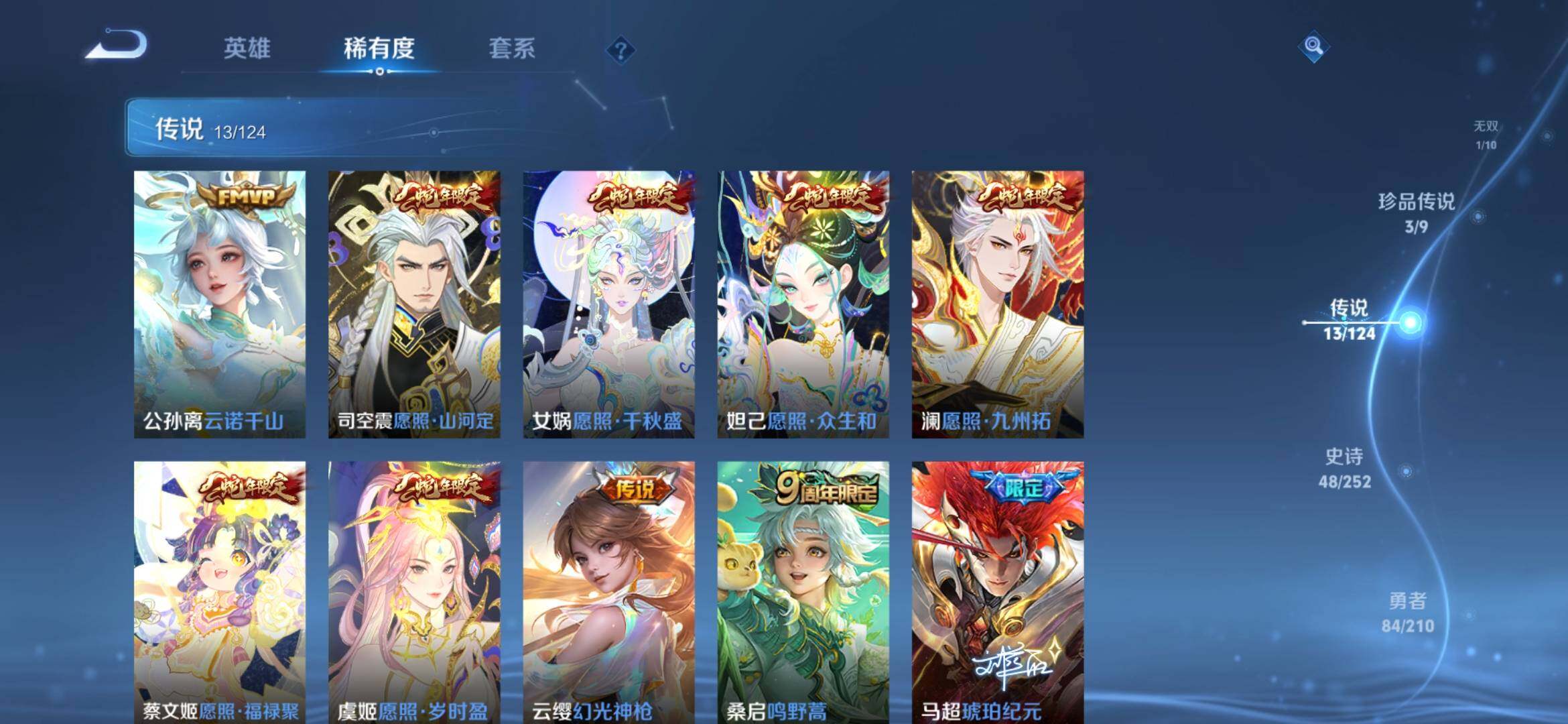 WZ033178577王者荣耀账号详情图12 WZ033178577王者荣耀账号详情图12