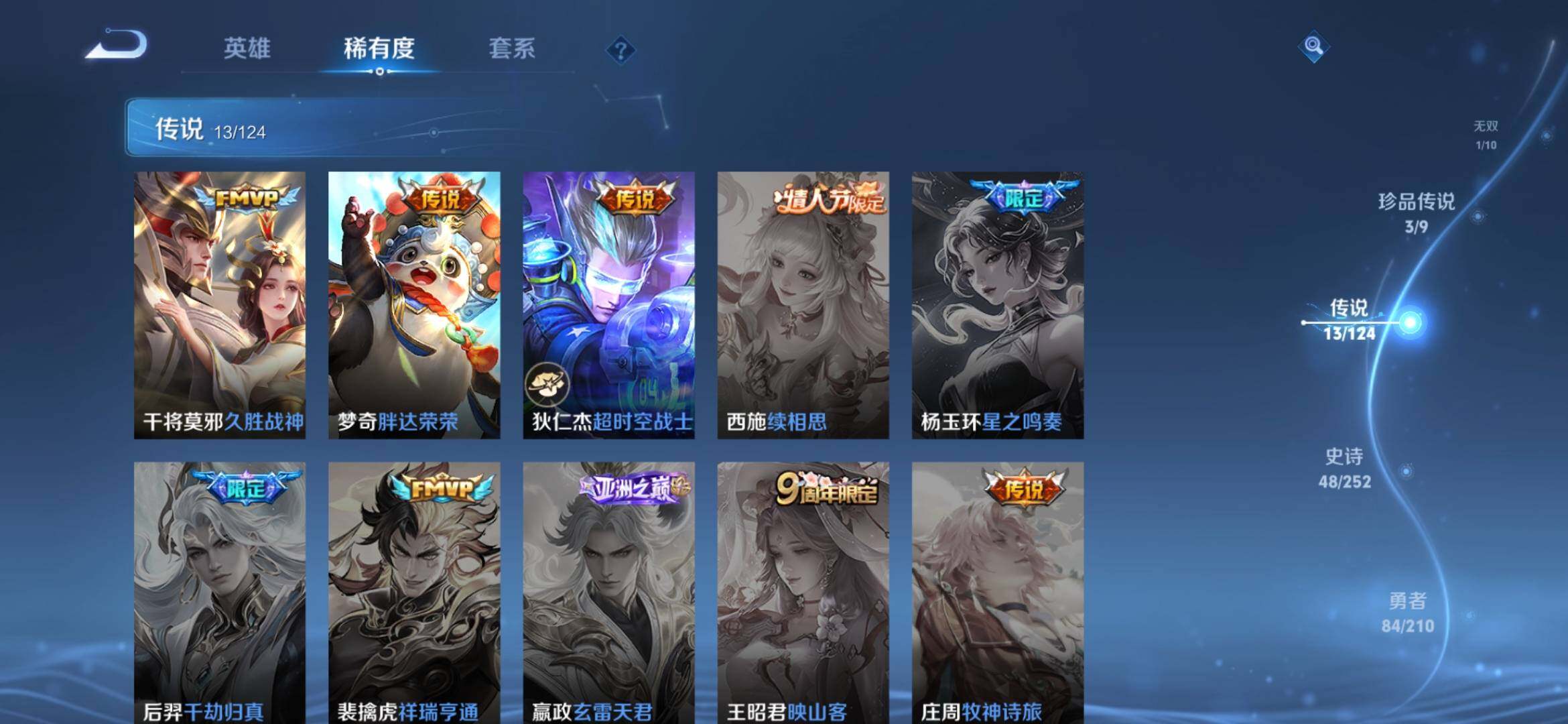 WZ033178577王者荣耀账号详情图13 WZ033178577王者荣耀账号详情图13