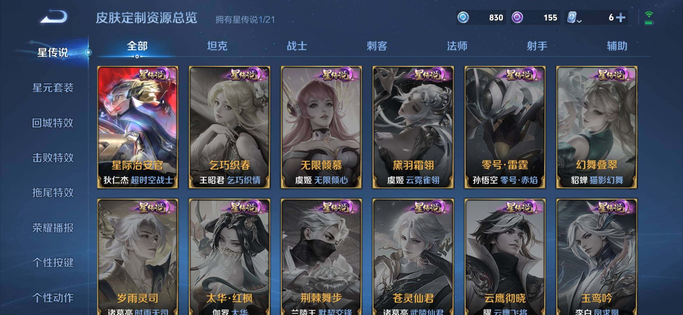 WZ033178577王者荣耀账号详情图17 WZ033178577王者荣耀账号详情图17