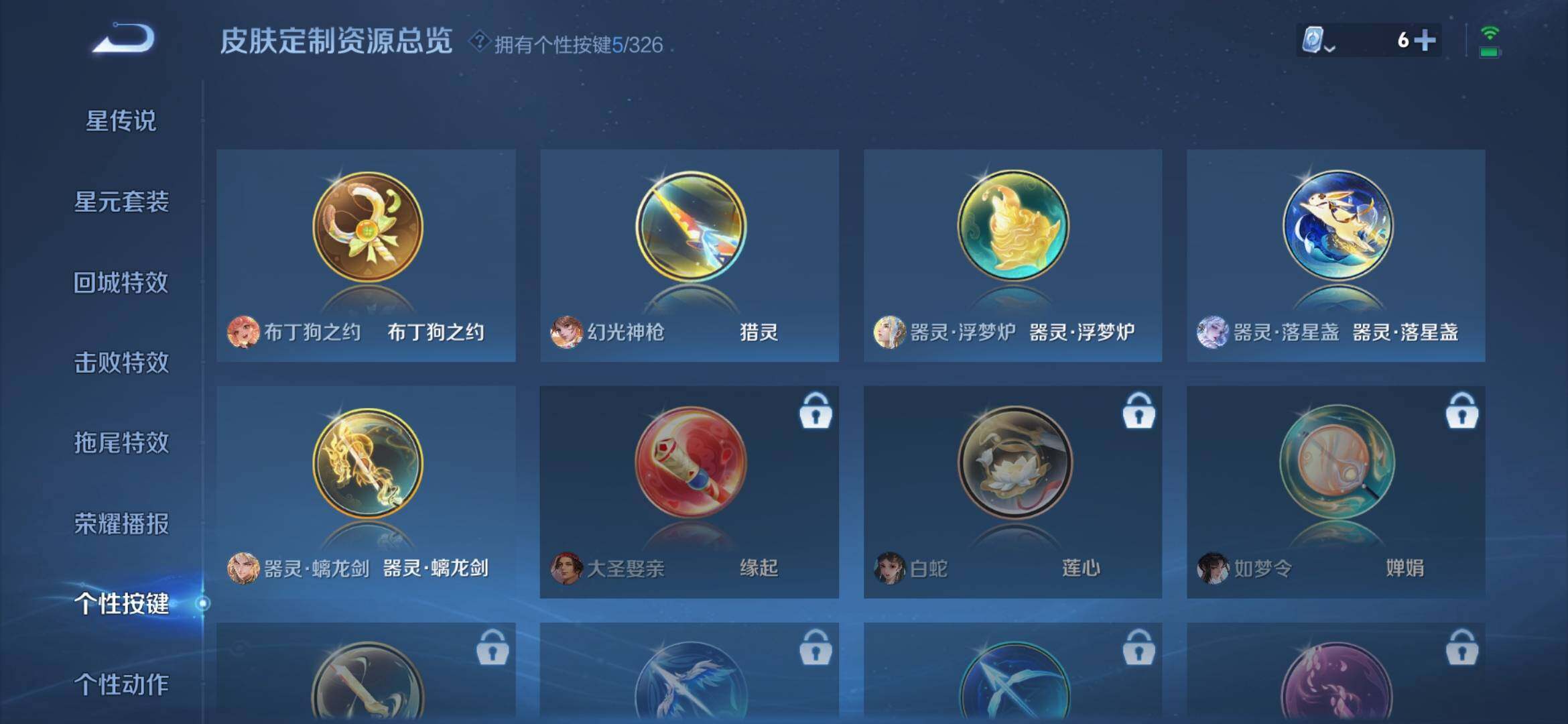 WZ033178577王者荣耀账号详情图18 WZ033178577王者荣耀账号详情图18