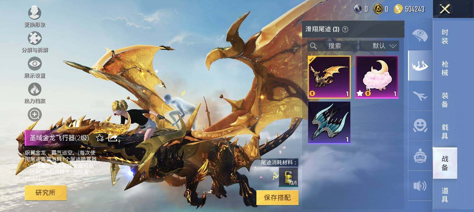 HPYXS3286808和平精英账号详情图13 HPYXS3286808和平精英账号详情图13