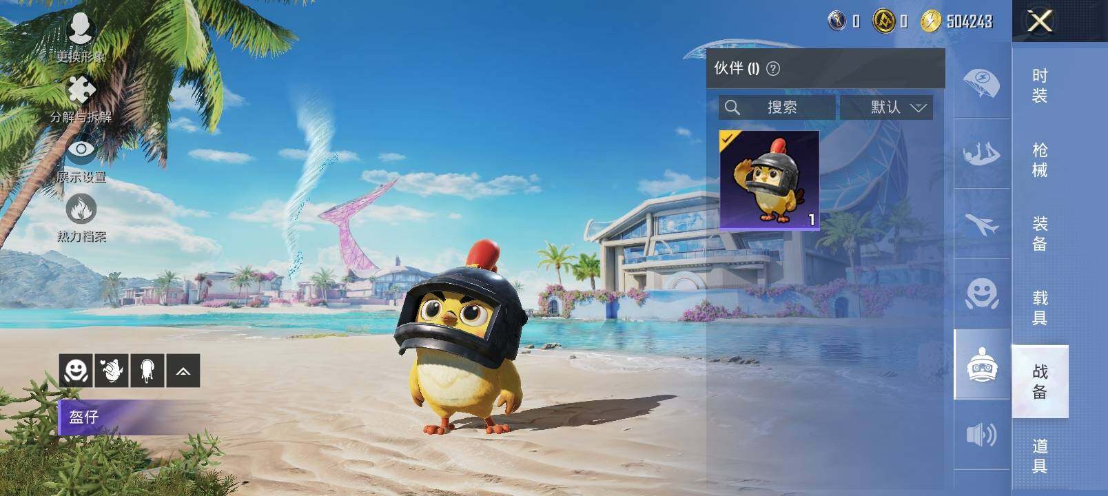 HPYXS3286808和平精英账号详情图15 HPYXS3286808和平精英账号详情图15