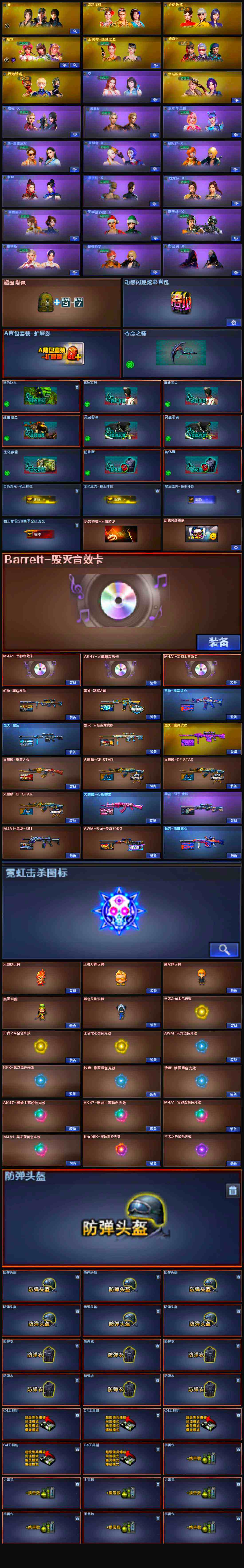 CFSSW317533穿越火线账号详情图5 CFSSW317533穿越火线账号详情图5