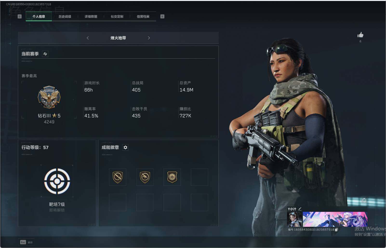 SJZEY37617三角洲行动账号详情图2 SJZEY37617三角洲行动账号详情图2