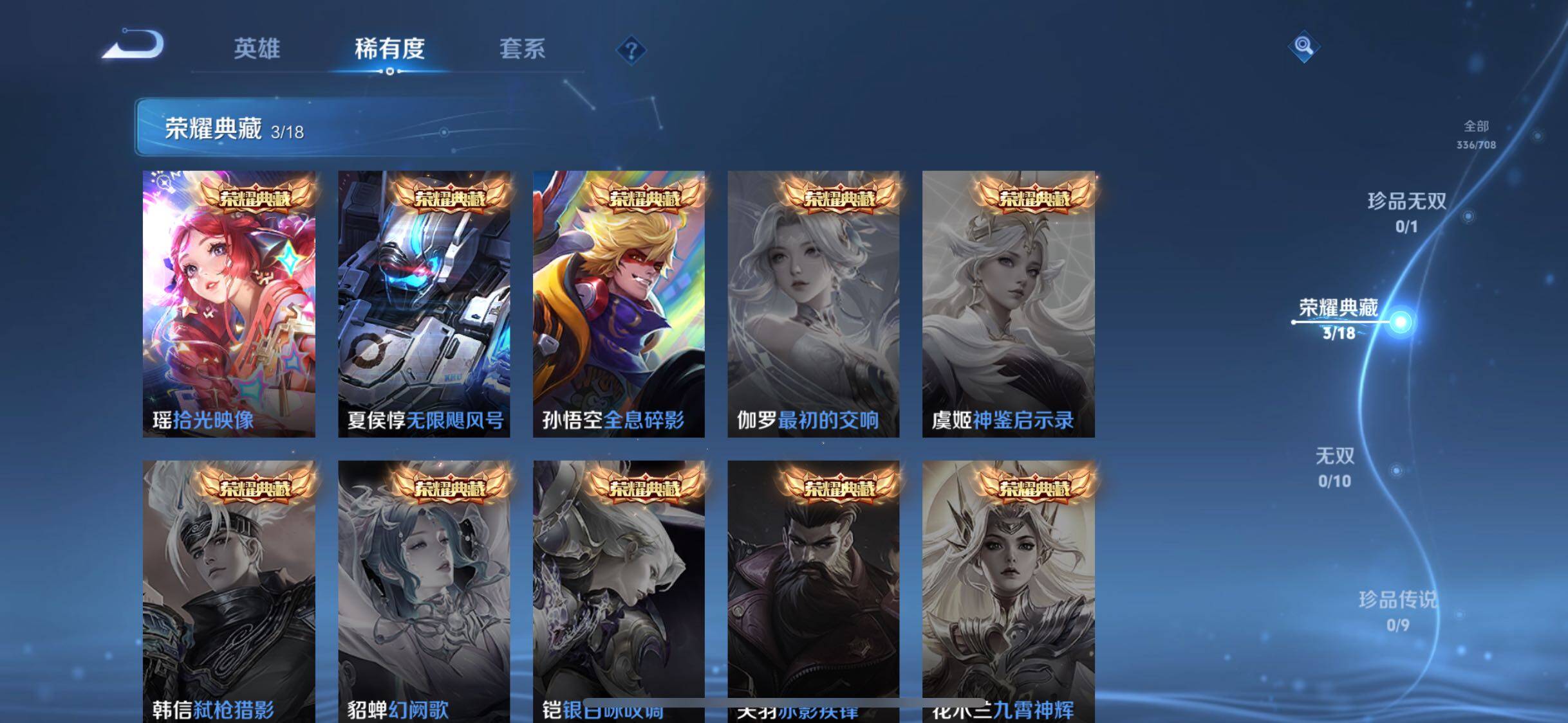 WZJZ3183580王者荣耀账号详情图9 WZJZ3183580王者荣耀账号详情图9