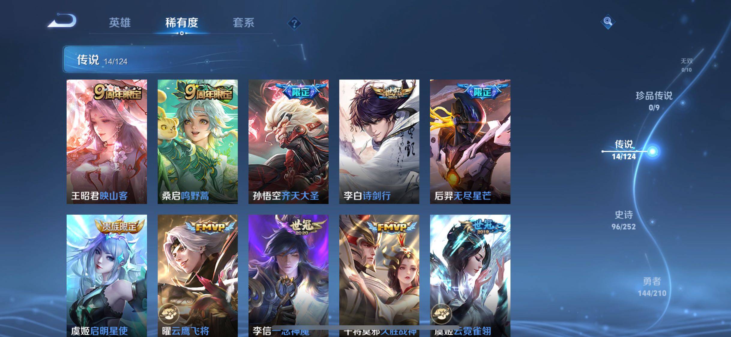 WZJZ3183580王者荣耀账号详情图10 WZJZ3183580王者荣耀账号详情图10