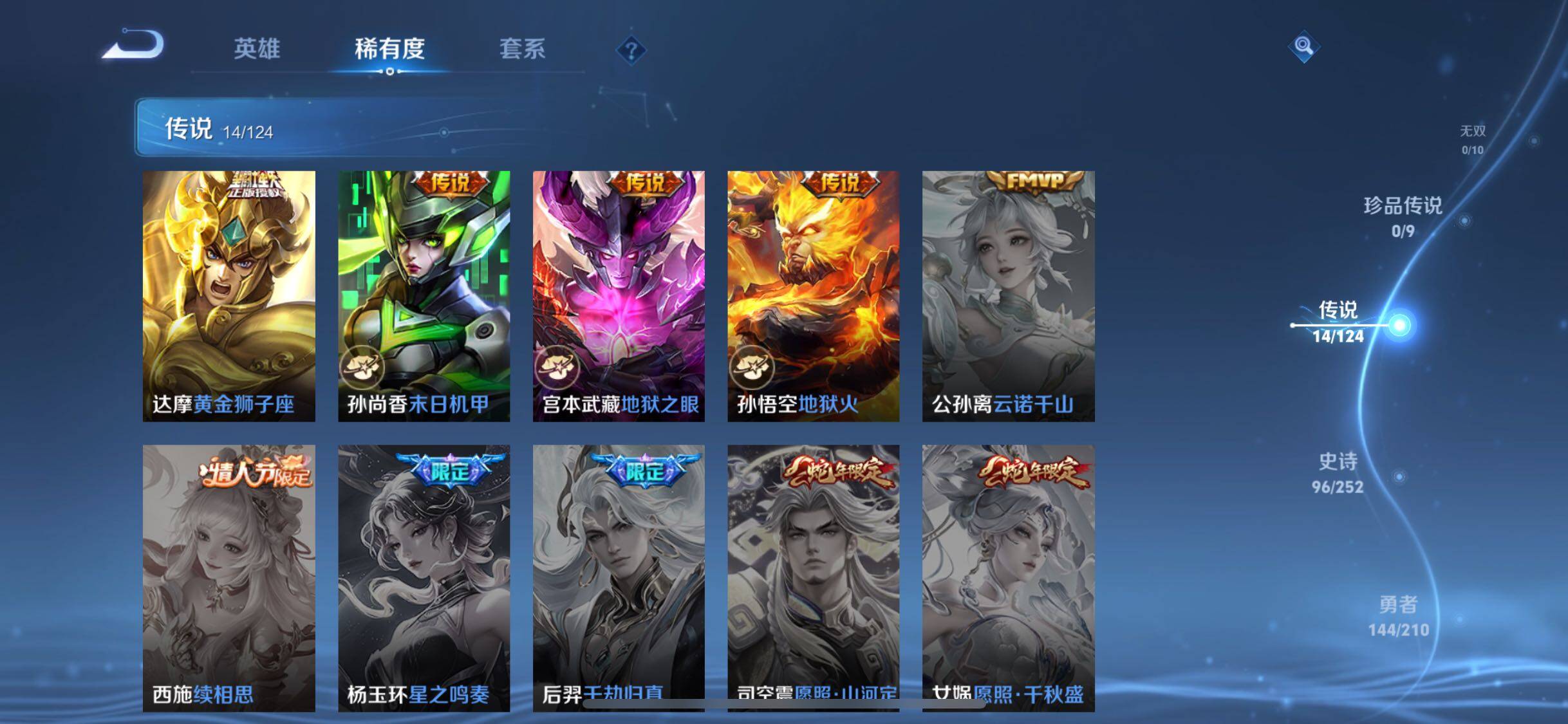 WZJZ3183580王者荣耀账号详情图11 WZJZ3183580王者荣耀账号详情图11