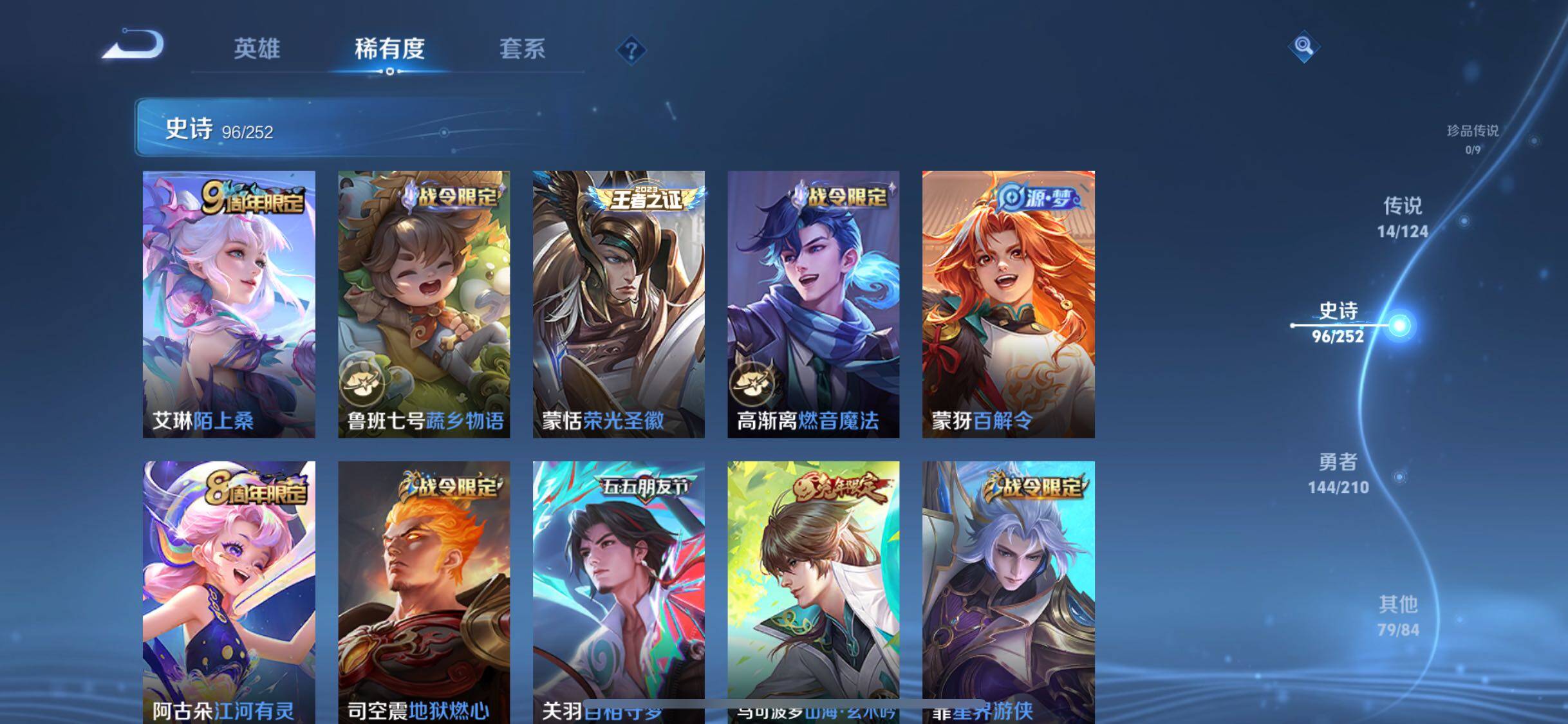 WZJZ3183580王者荣耀账号详情图14 WZJZ3183580王者荣耀账号详情图14