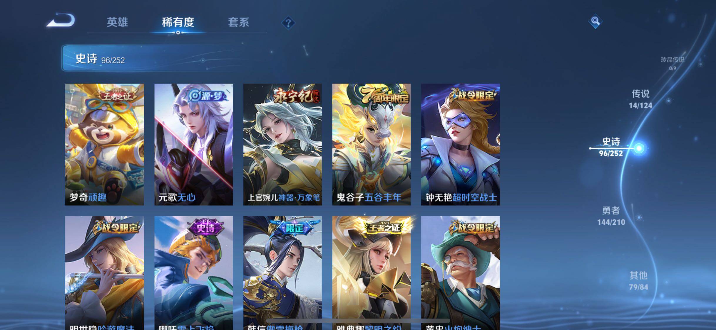 WZJZ3183580王者荣耀账号详情图13 WZJZ3183580王者荣耀账号详情图13