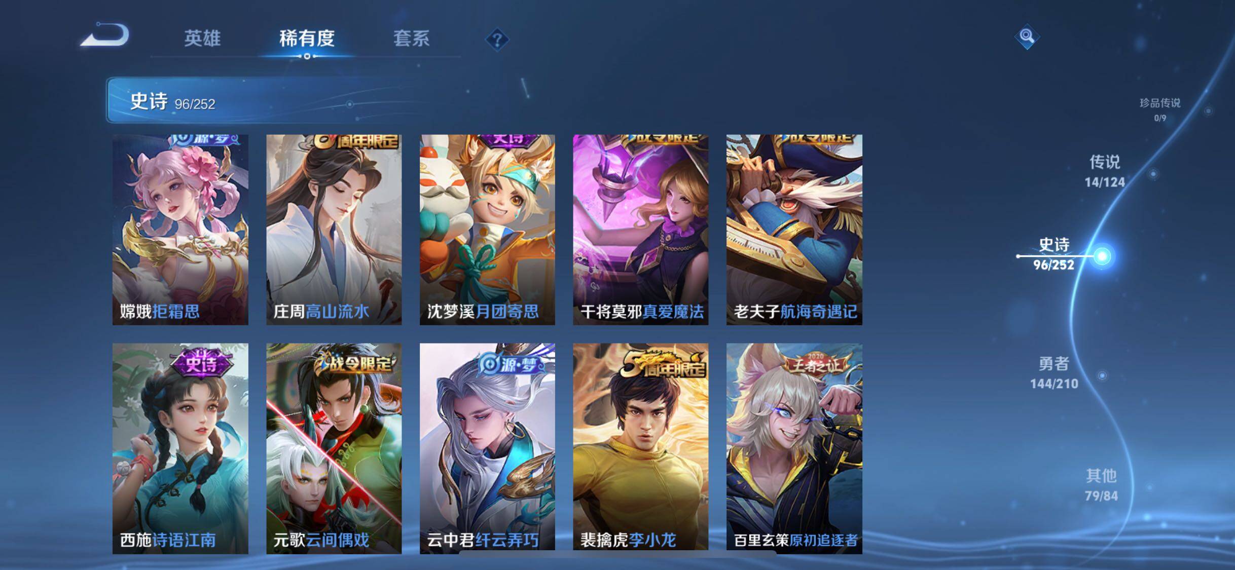 WZJZ3183580王者荣耀账号详情图12 WZJZ3183580王者荣耀账号详情图12