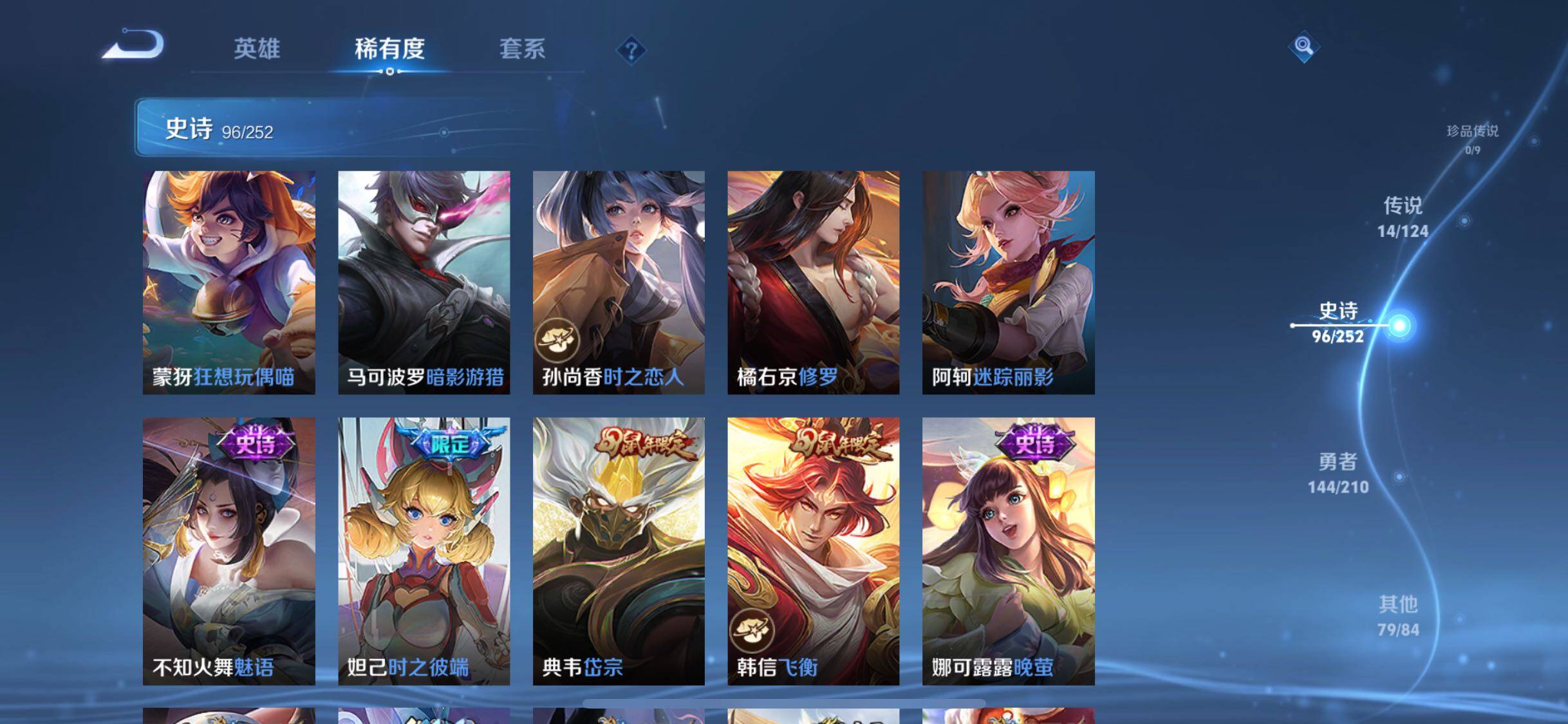 WZJZ3183580王者荣耀账号详情图17 WZJZ3183580王者荣耀账号详情图17