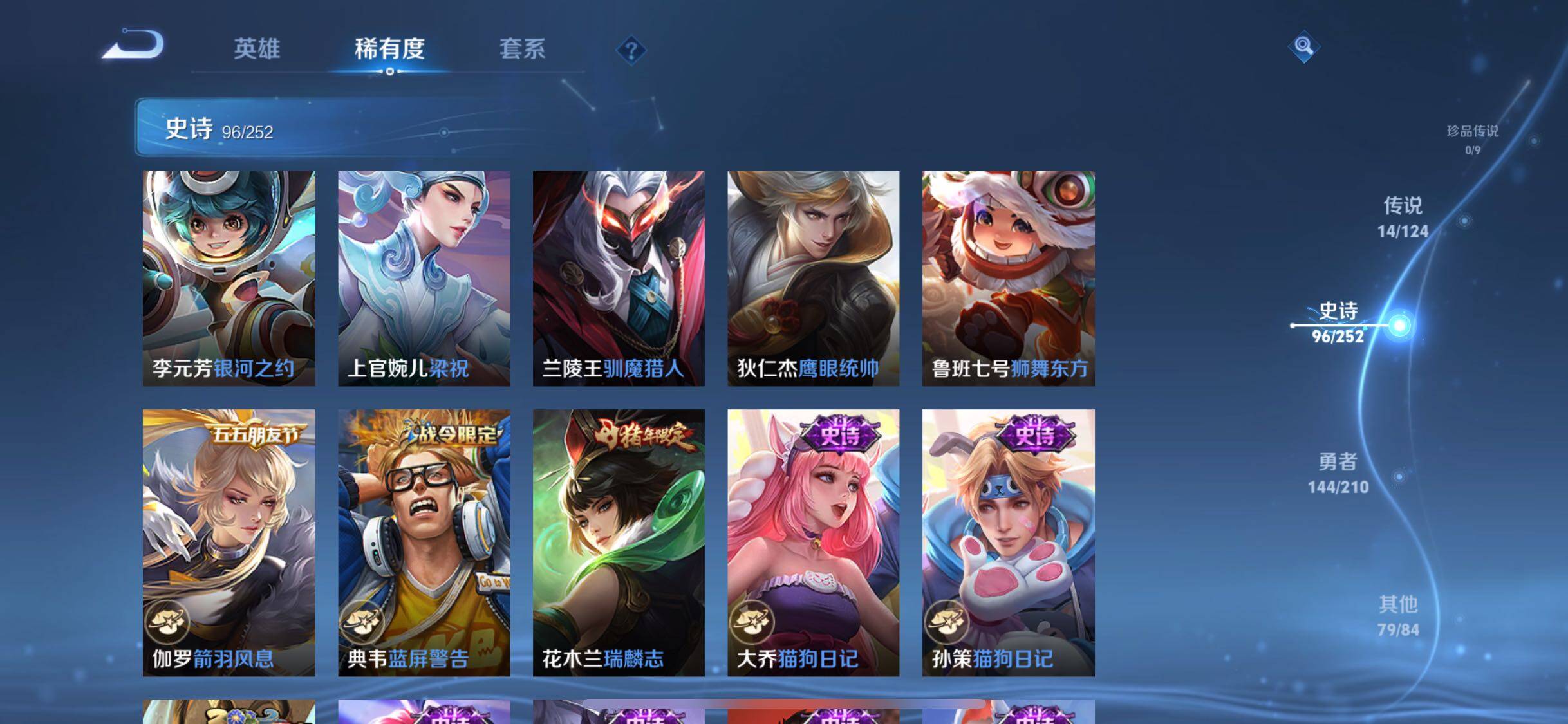 WZJZ3183580王者荣耀账号详情图16 WZJZ3183580王者荣耀账号详情图16