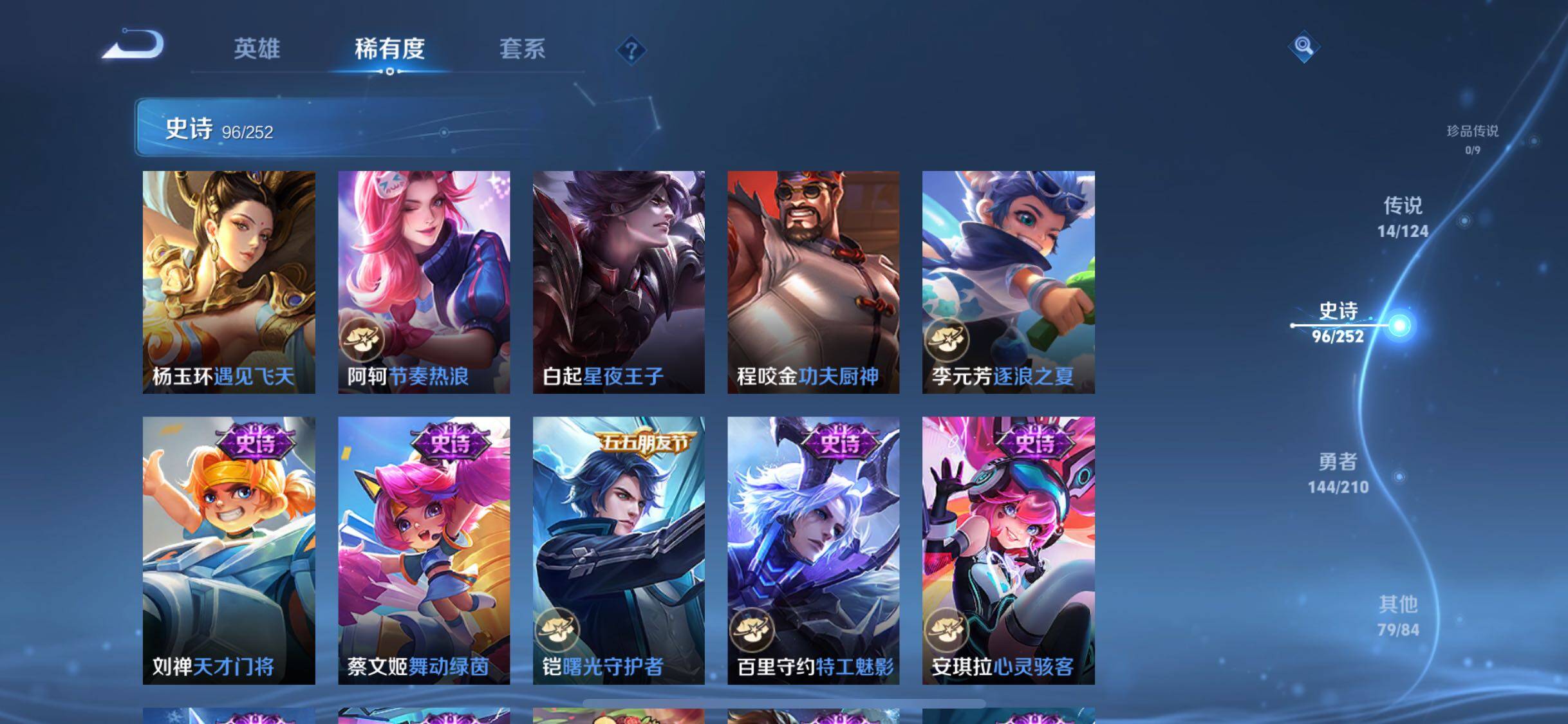 WZJZ3183580王者荣耀账号详情图15 WZJZ3183580王者荣耀账号详情图15