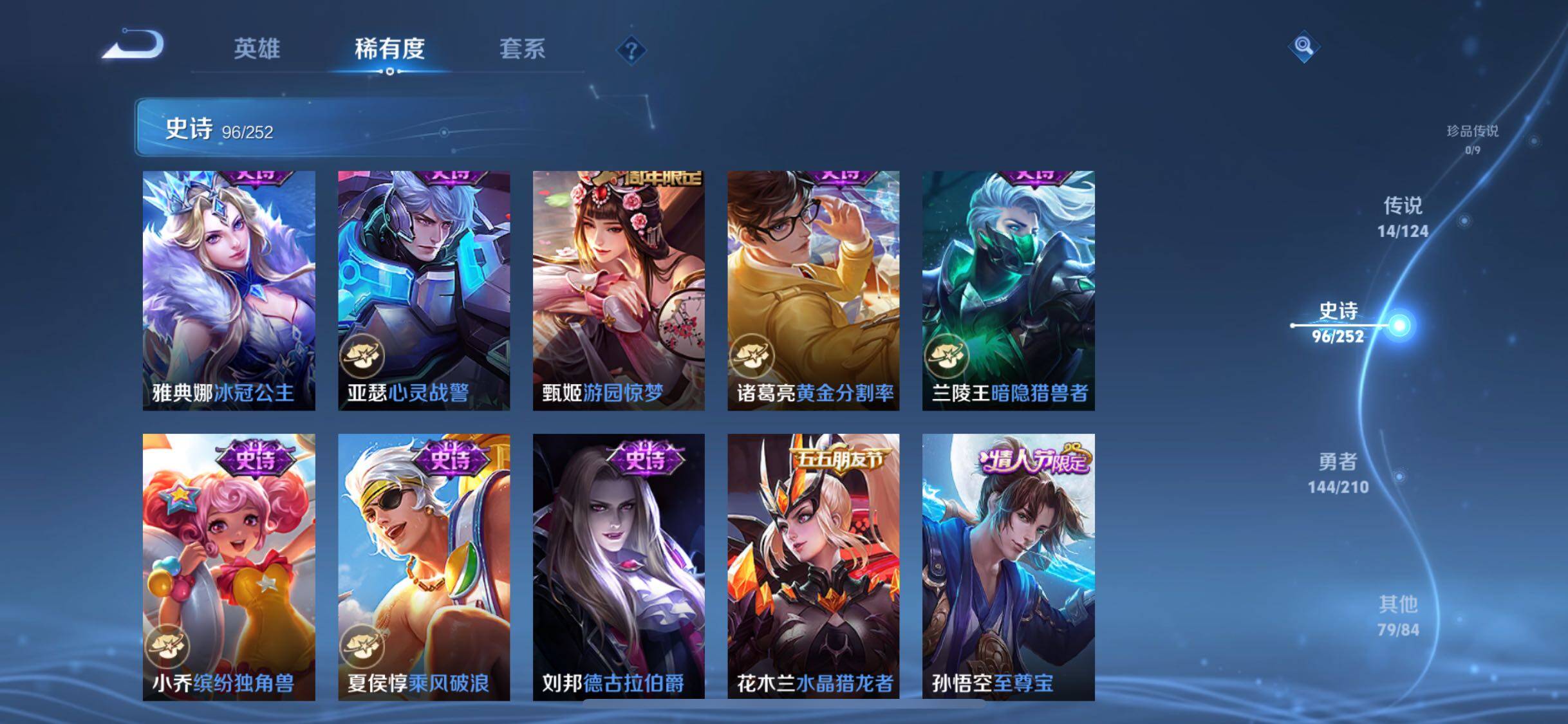 WZJZ3183580王者荣耀账号详情图20 WZJZ3183580王者荣耀账号详情图20