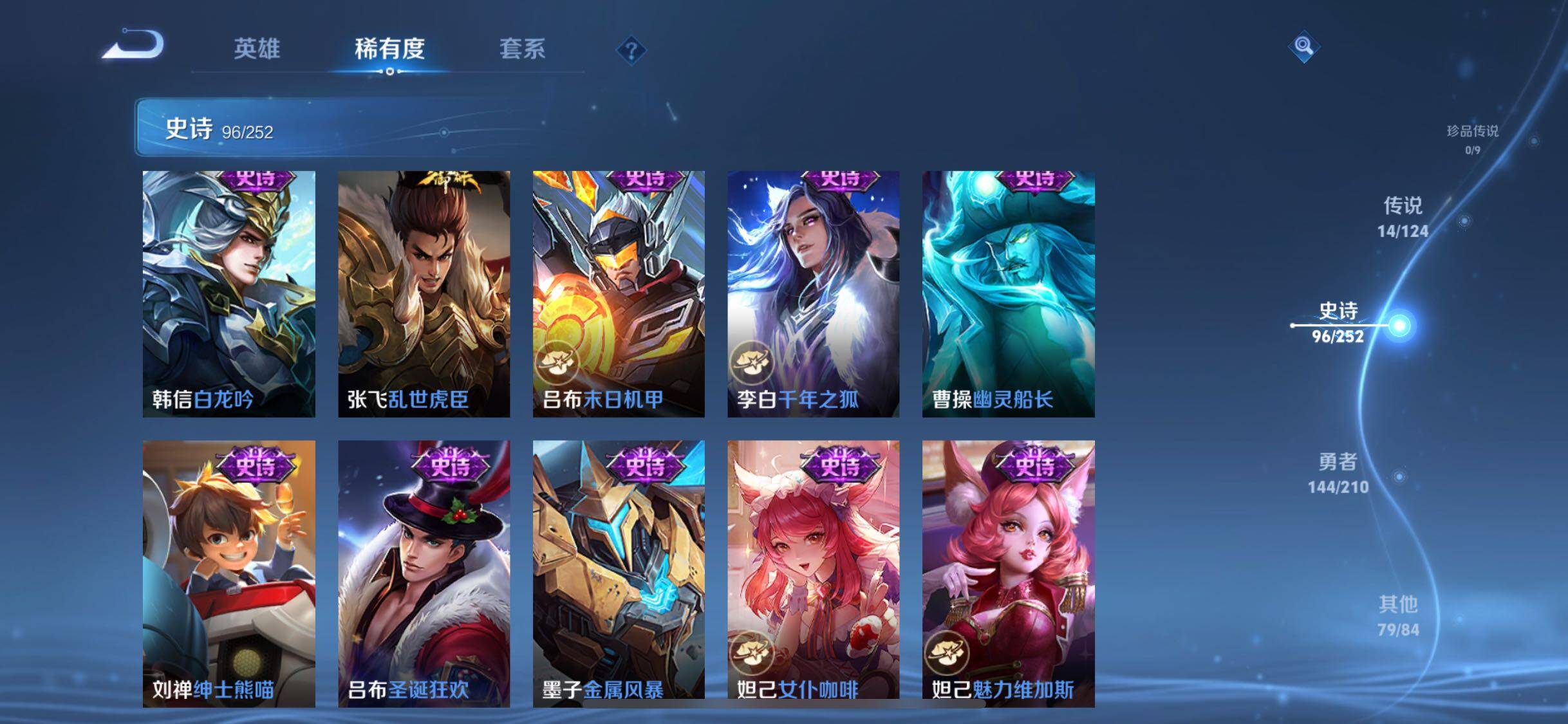WZJZ3183580王者荣耀账号详情图19 WZJZ3183580王者荣耀账号详情图19