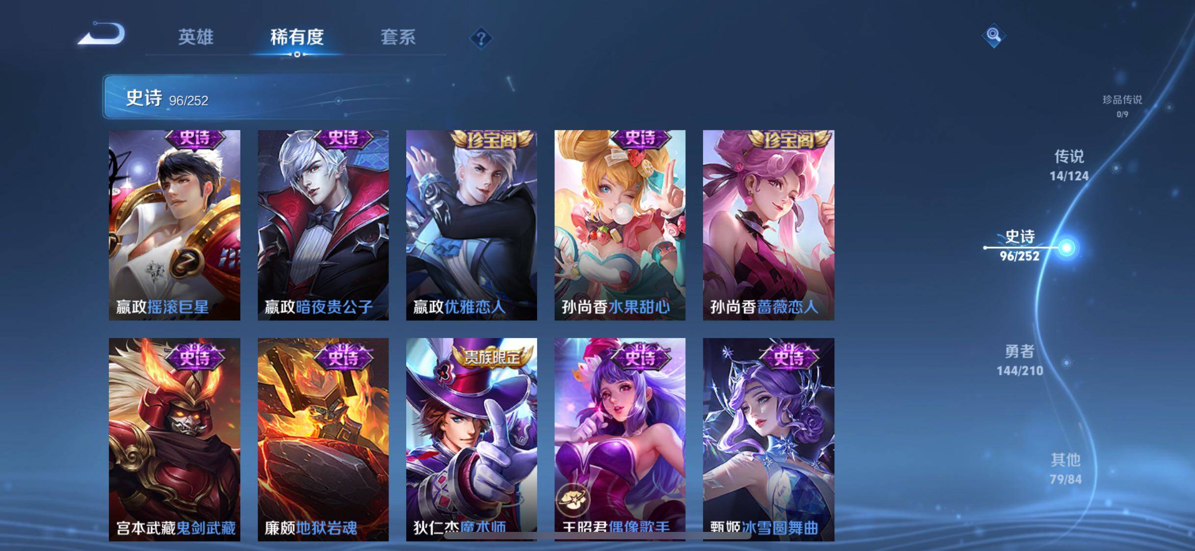 WZJZ3183580王者荣耀账号详情图18 WZJZ3183580王者荣耀账号详情图18